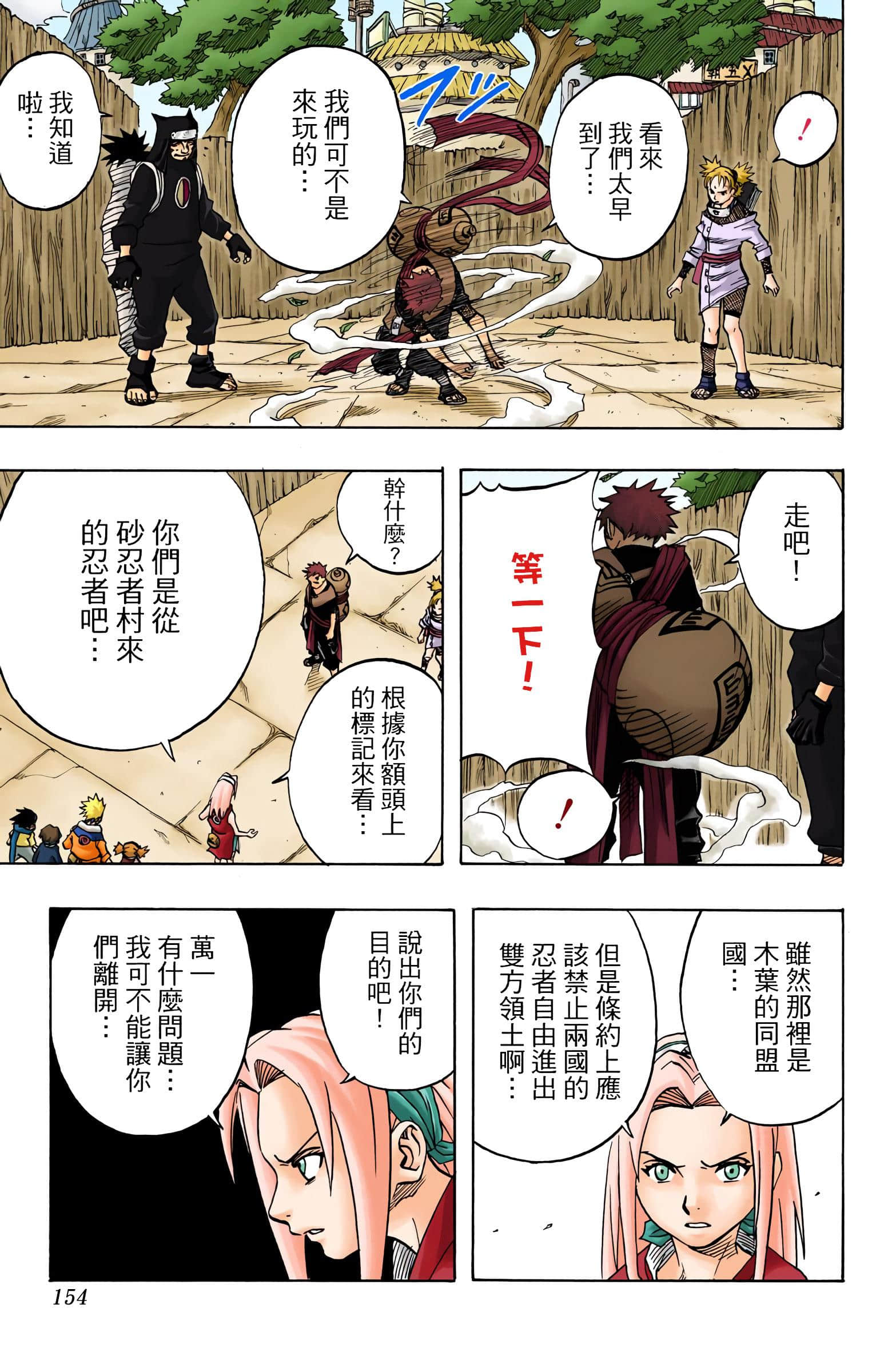 Page 154
