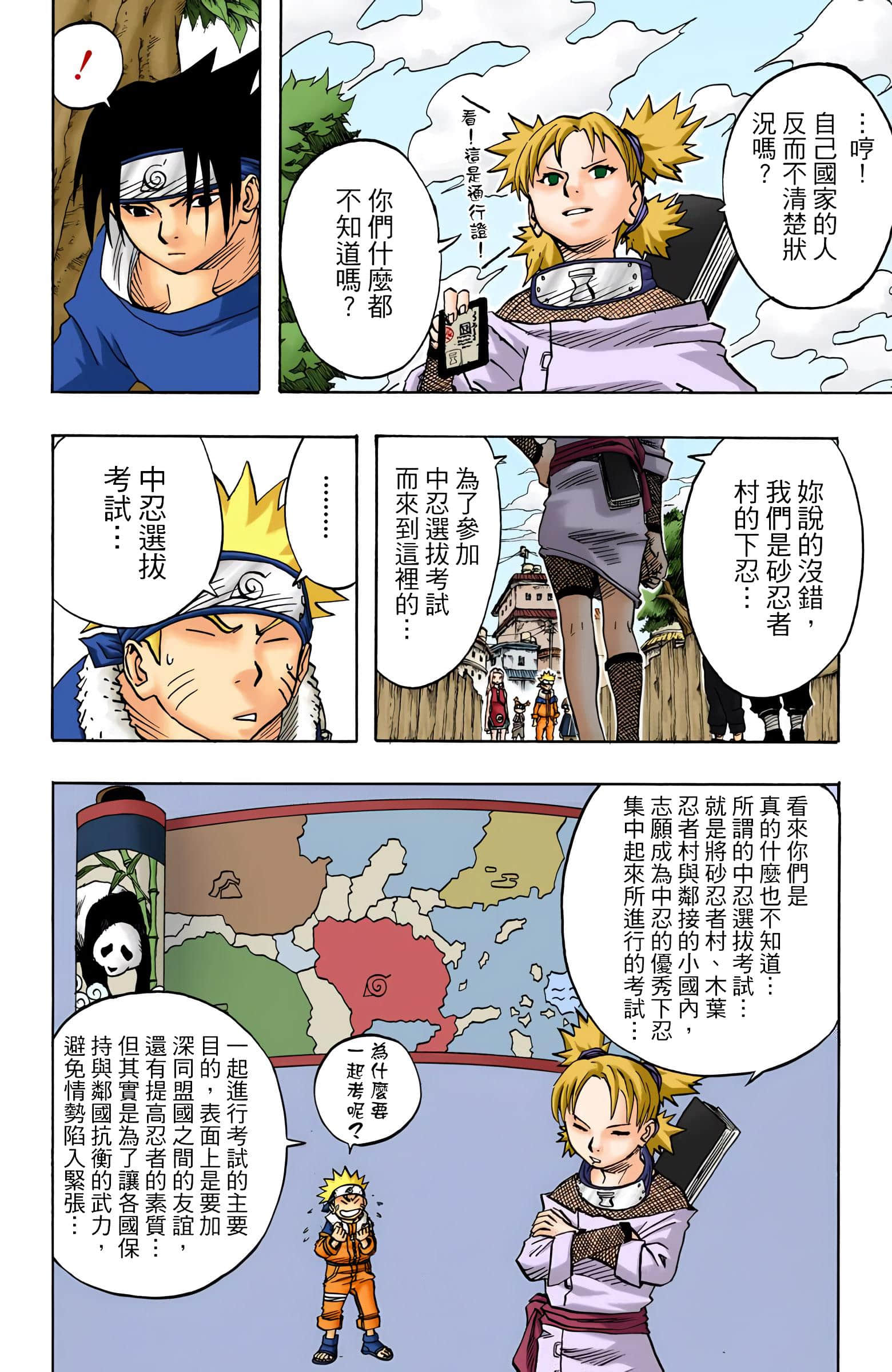 Page 155