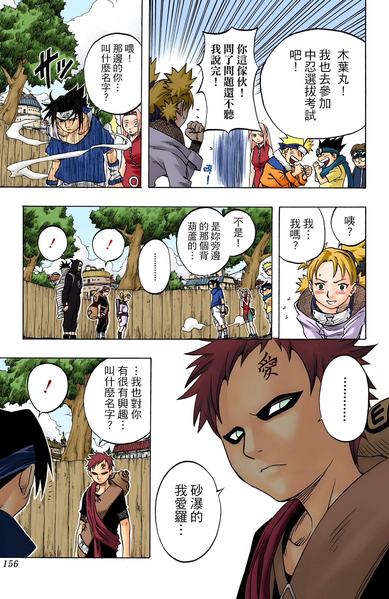 Page 156