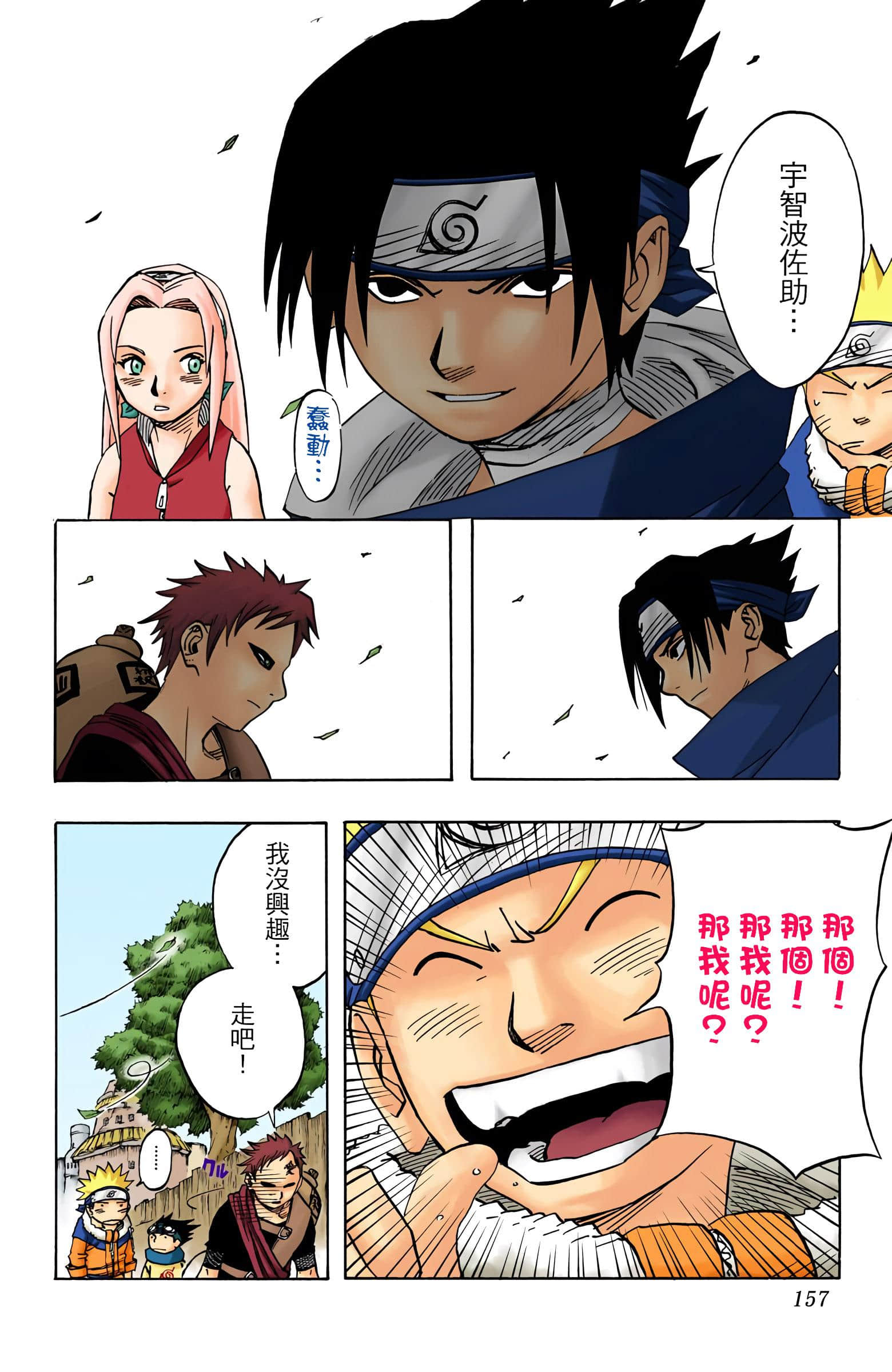 Page 157