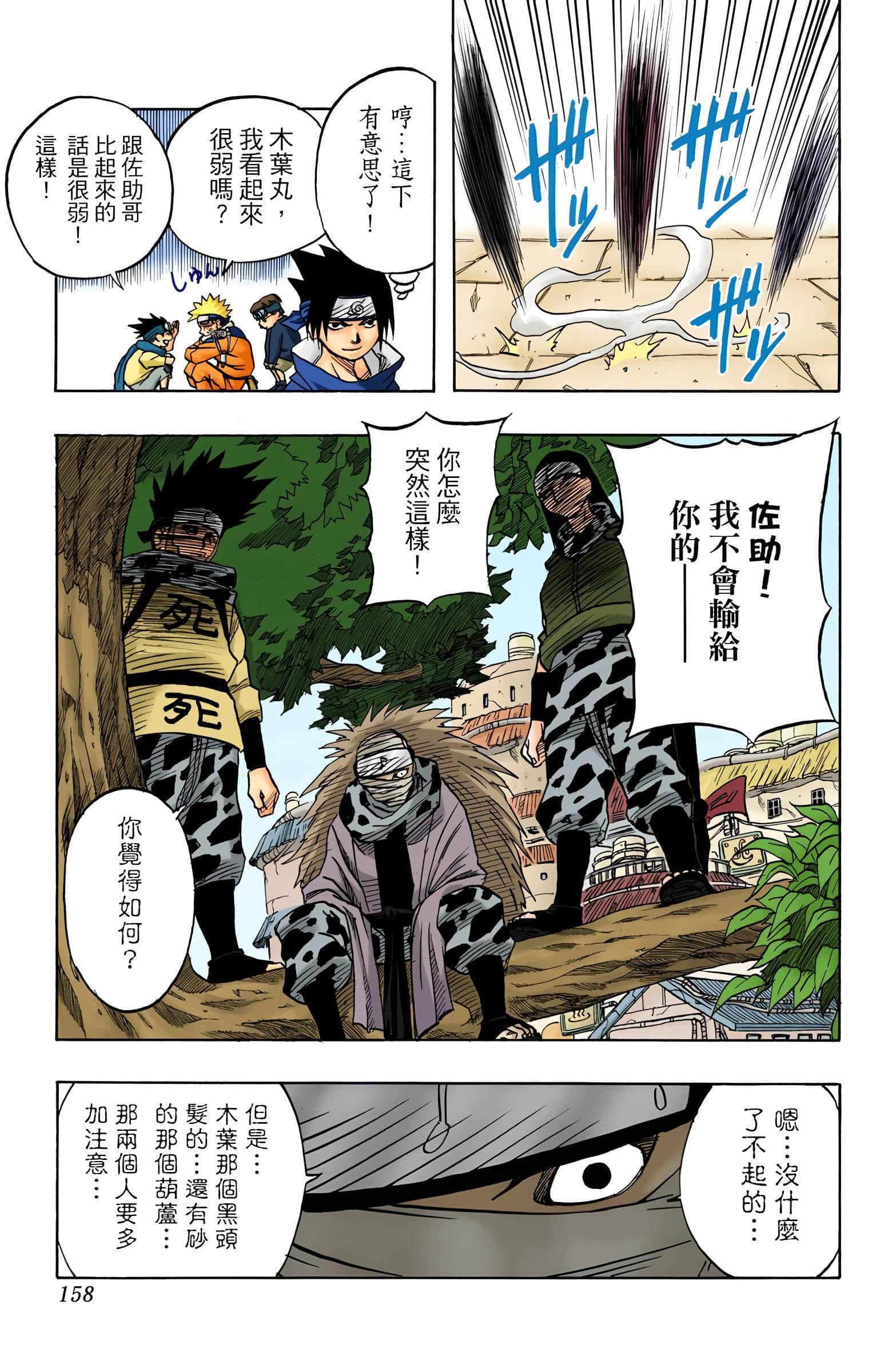 Page 158