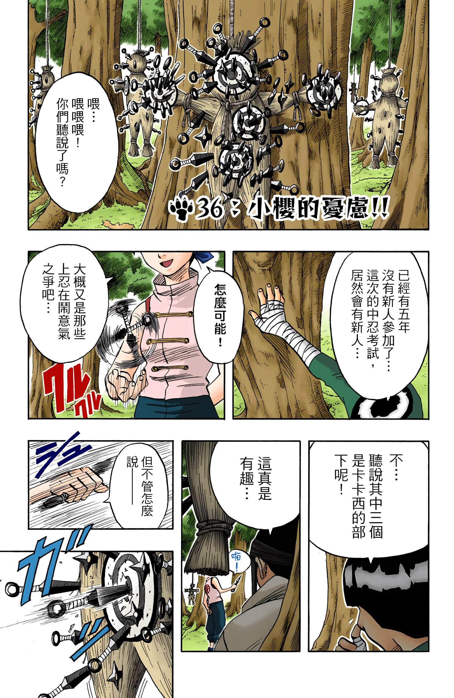 Page 160