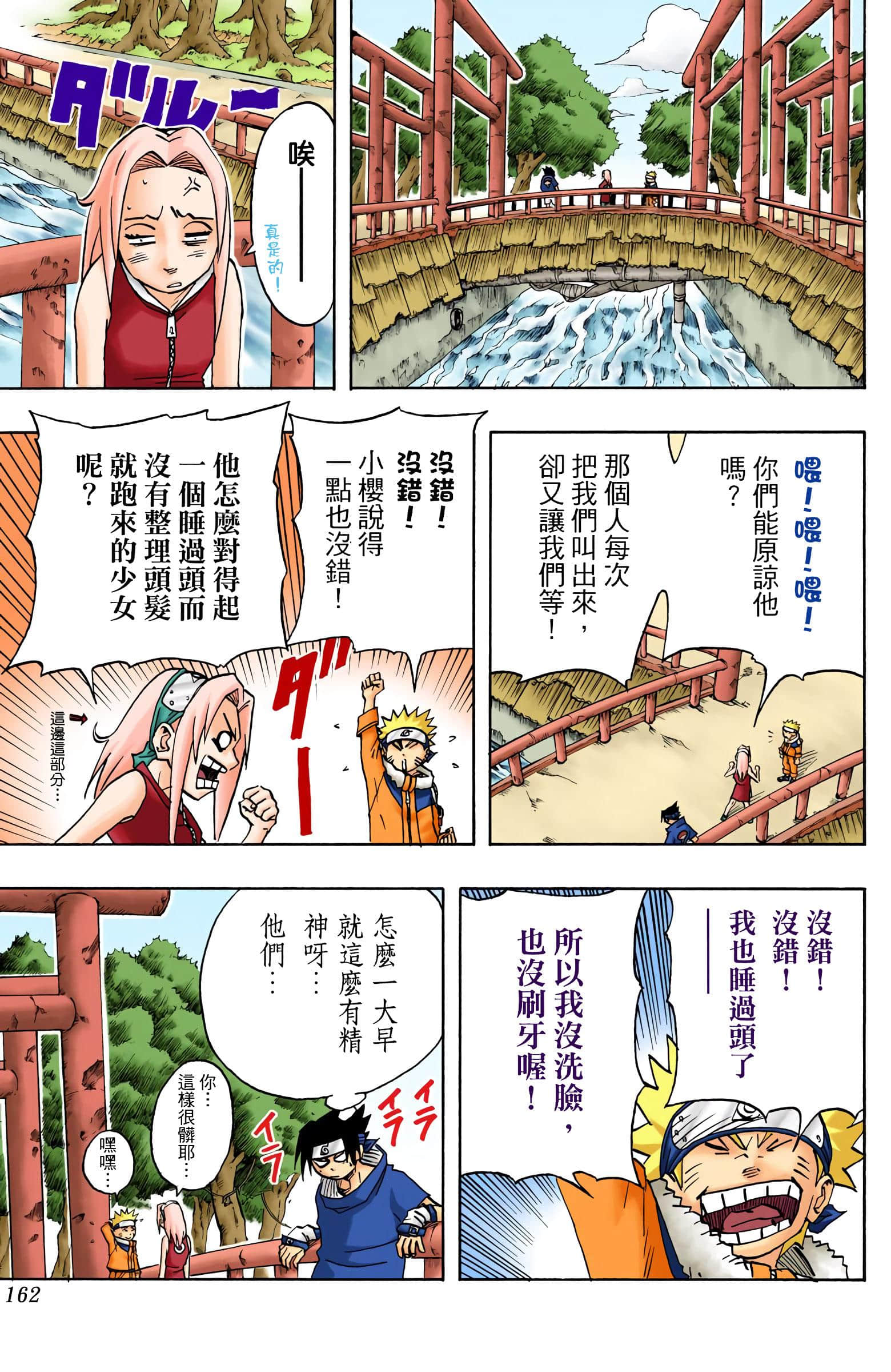 Page 162