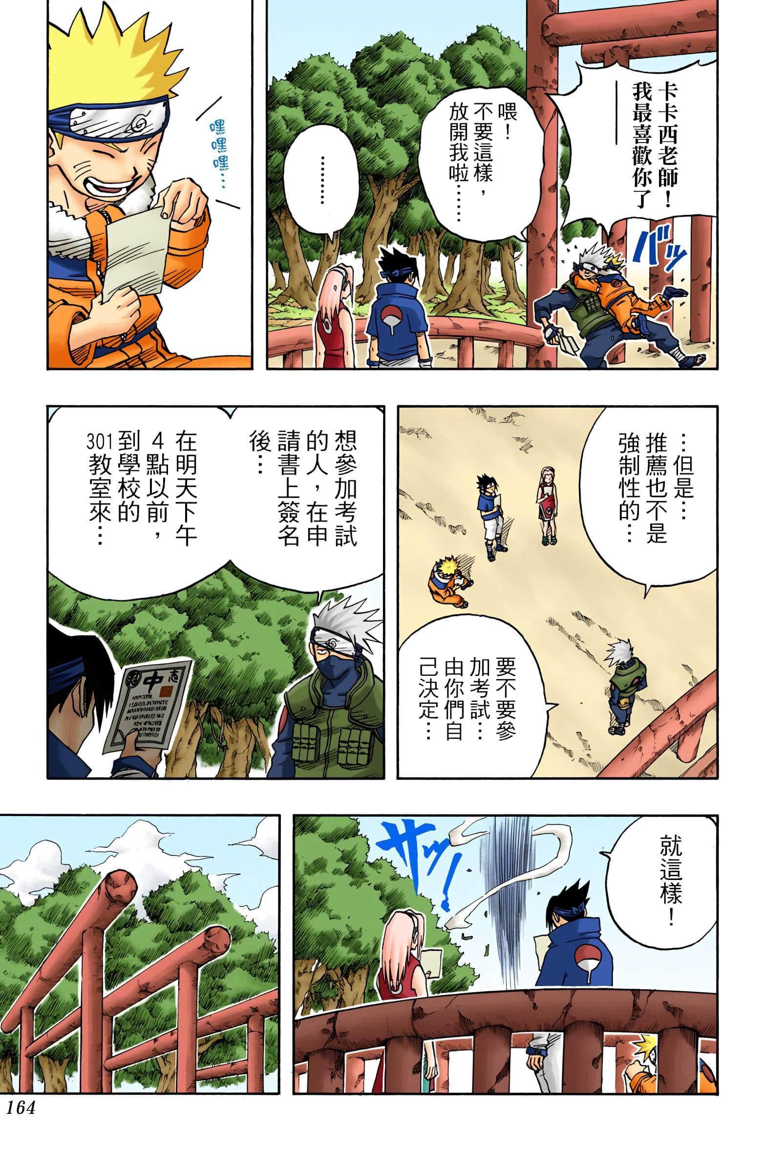 Page 164