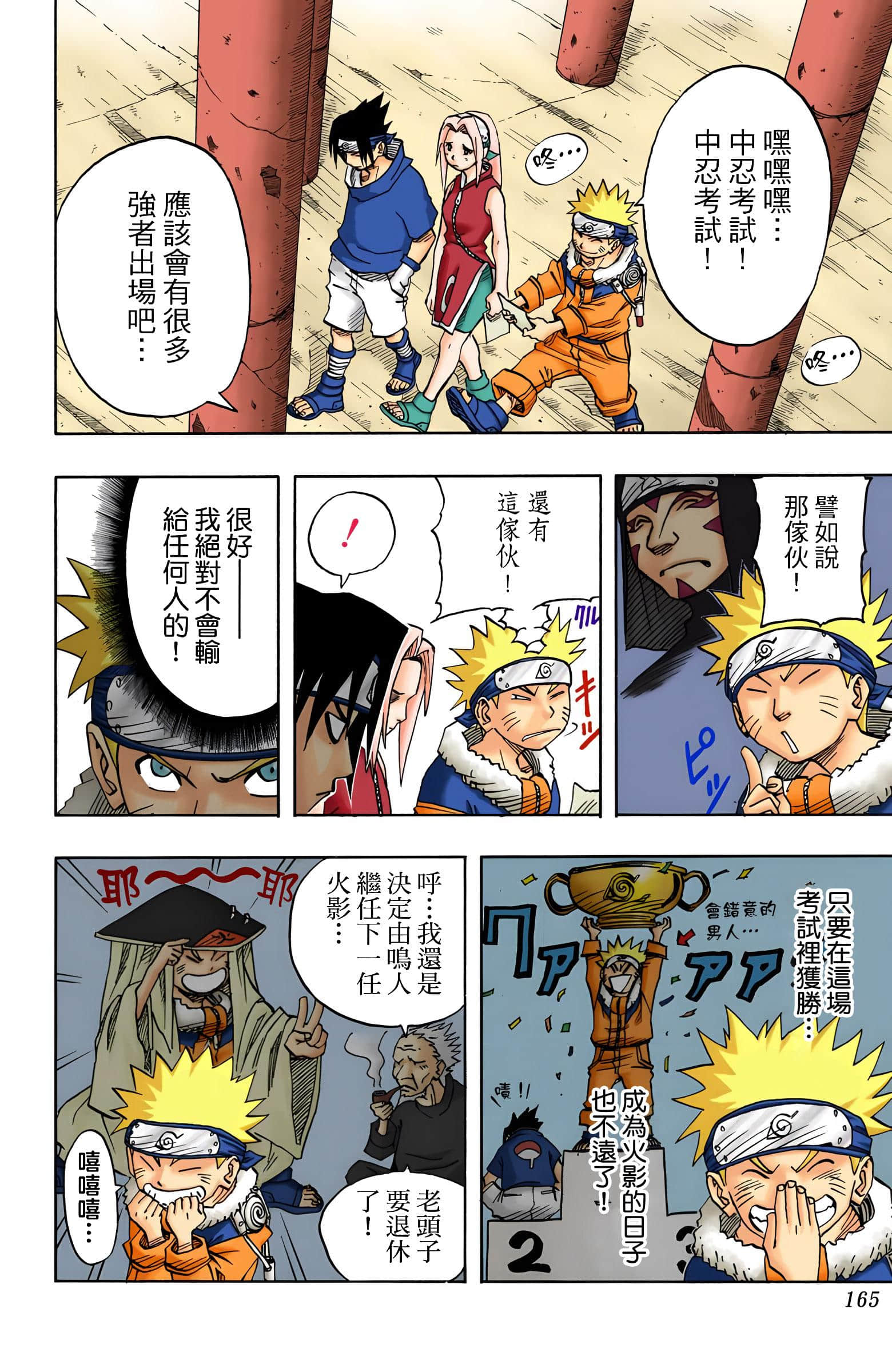 Page 165