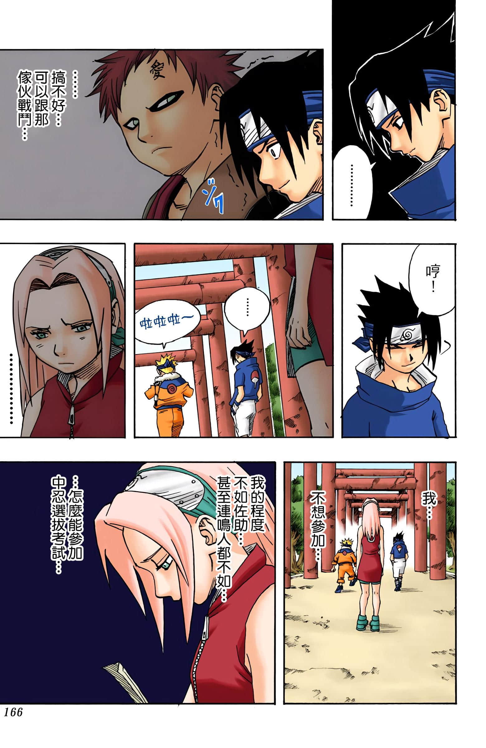 Page 166