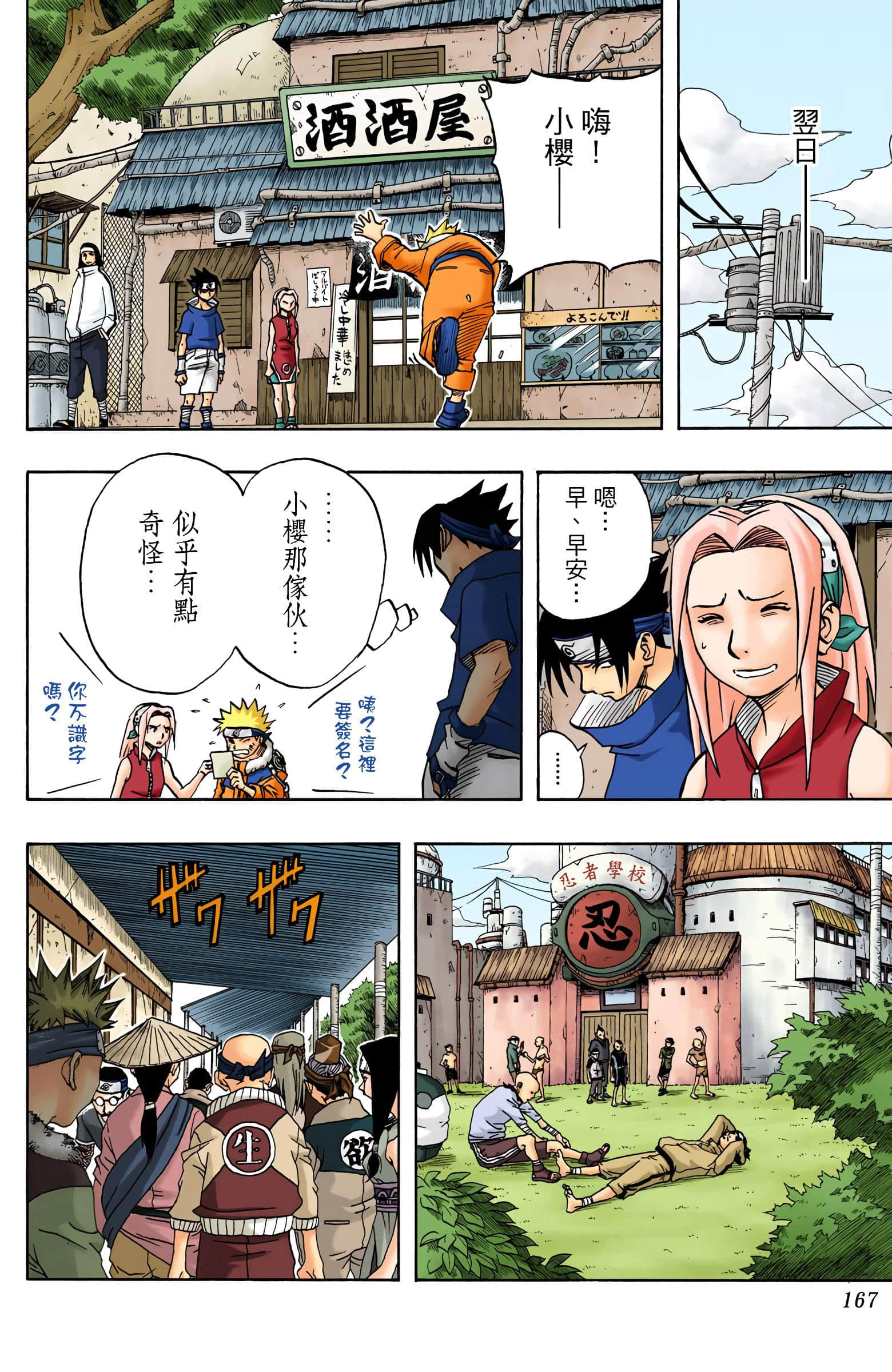 Page 167