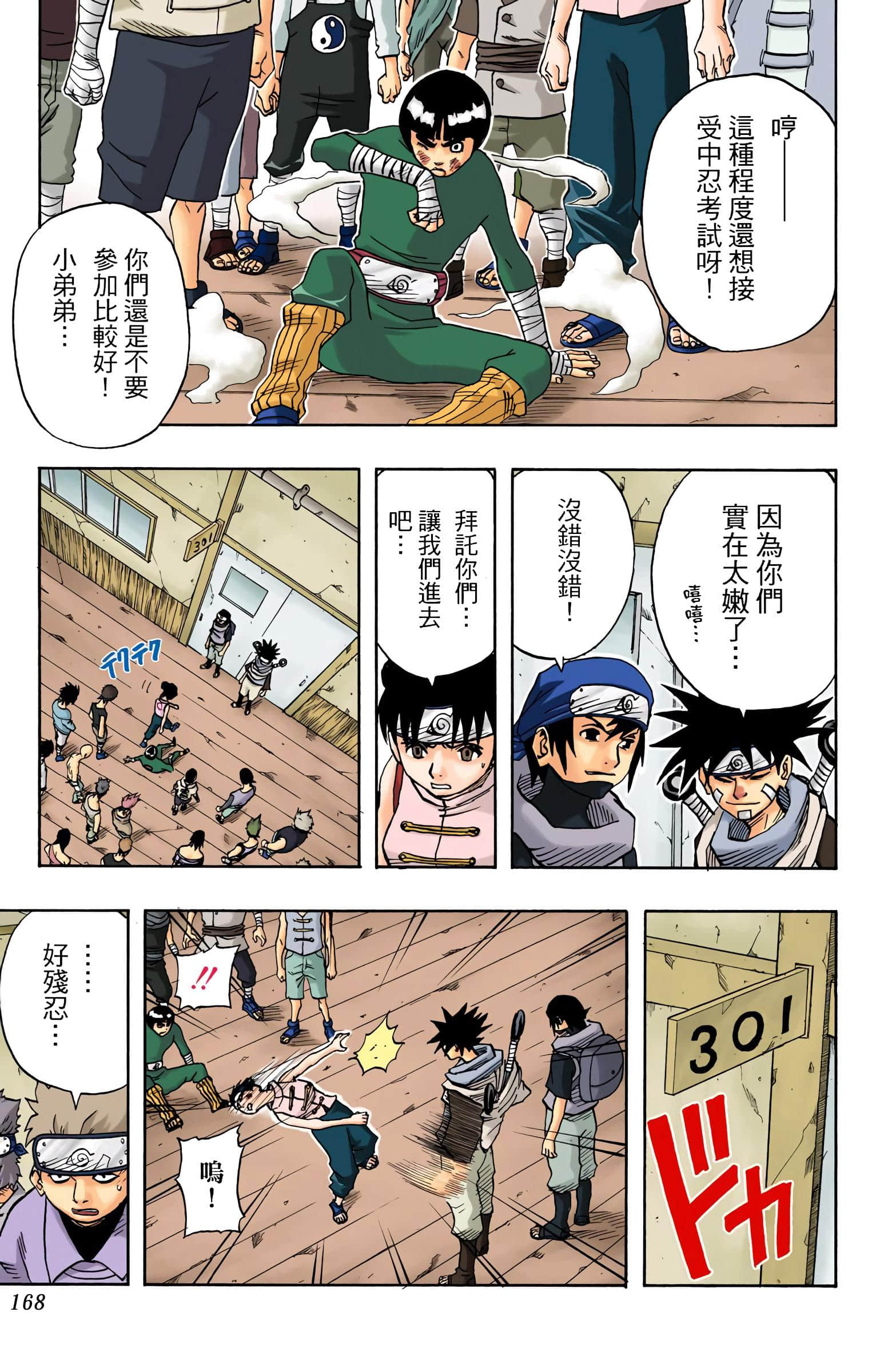 Page 168