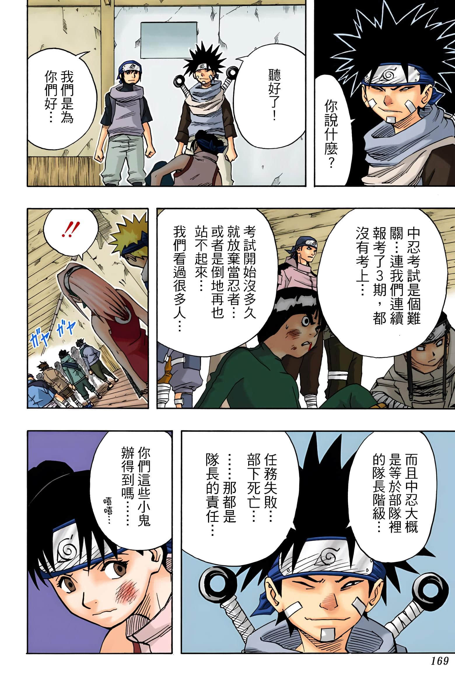 Page 169
