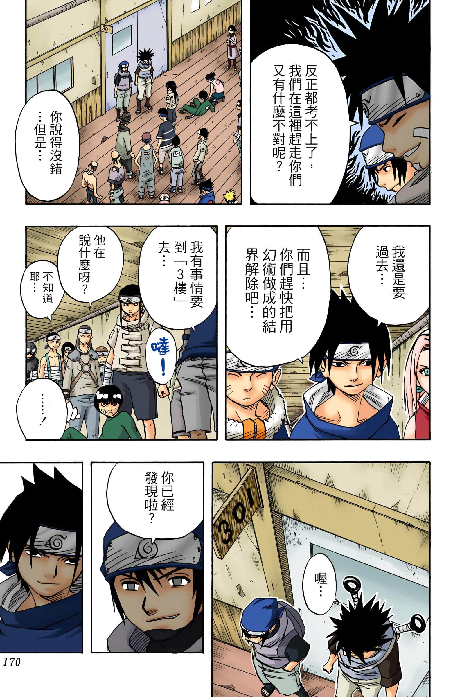 Page 170