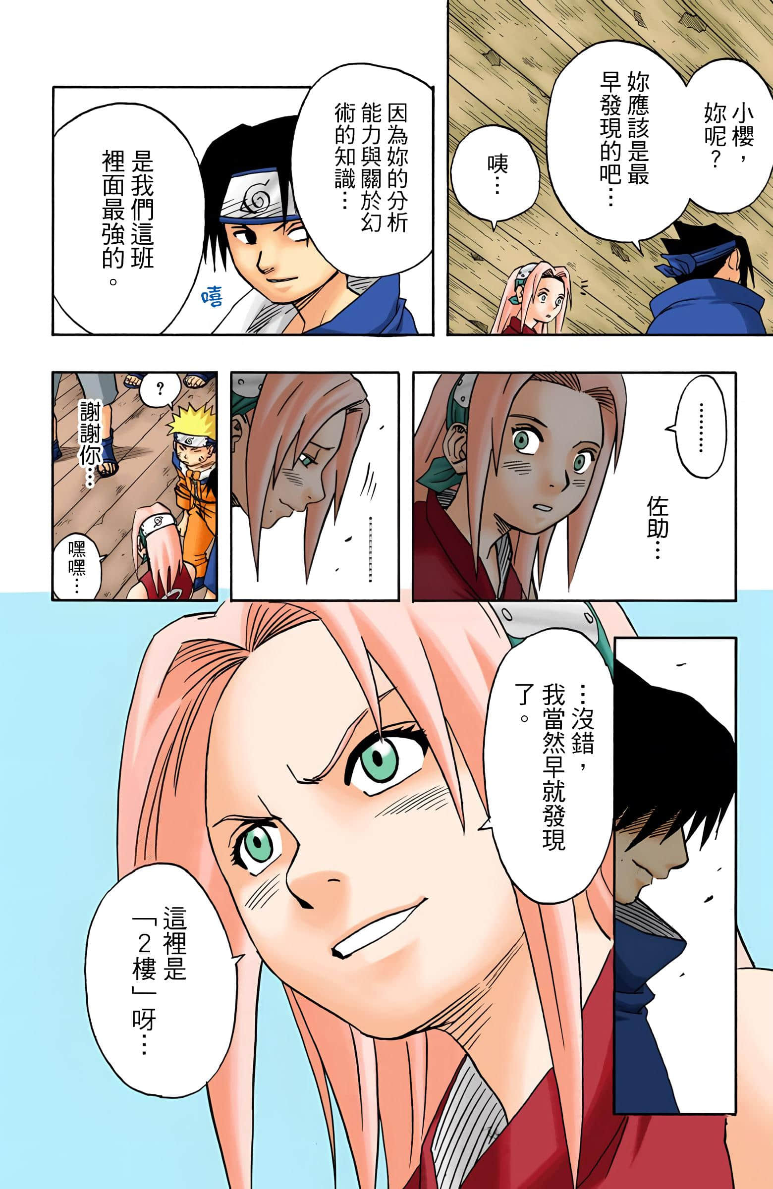 Page 171
