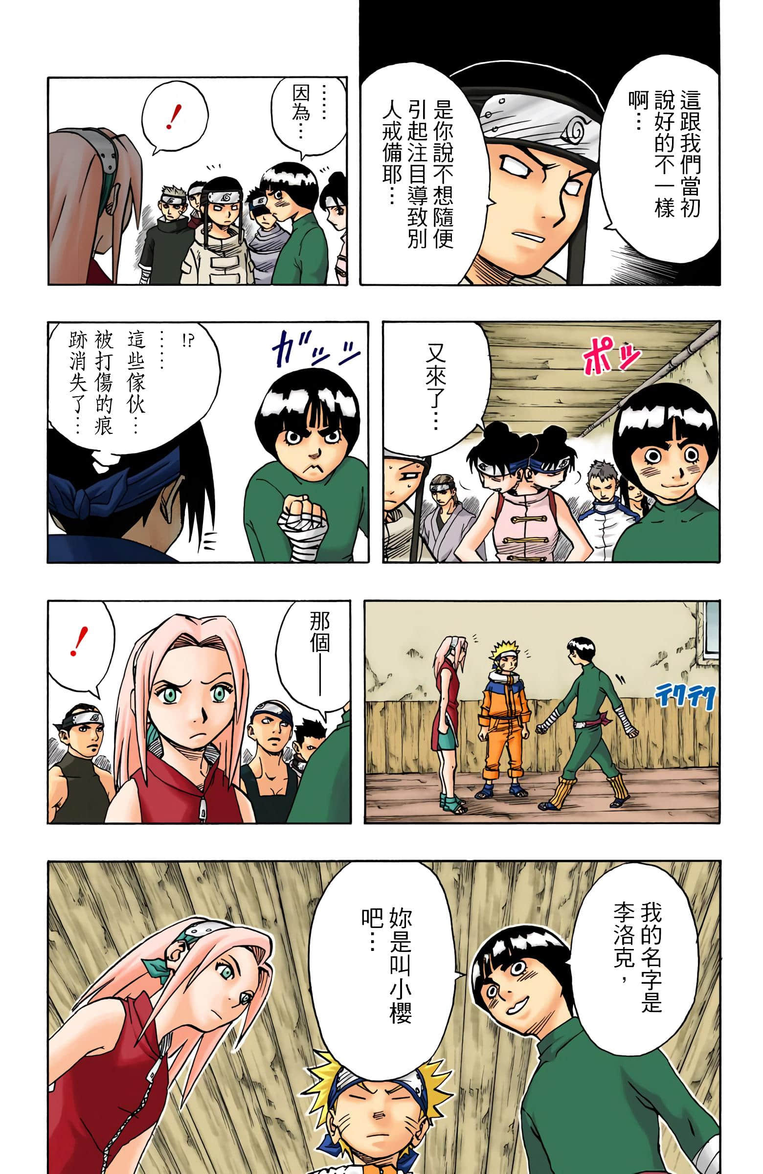 Page 174
