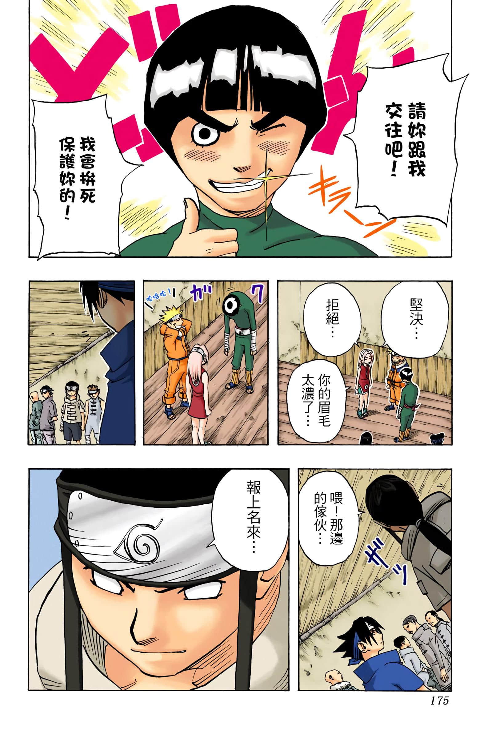Page 175