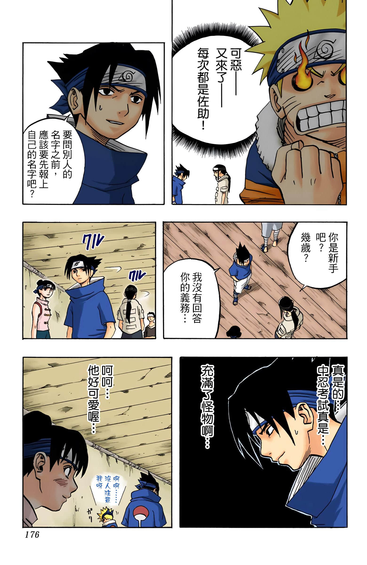 Page 176