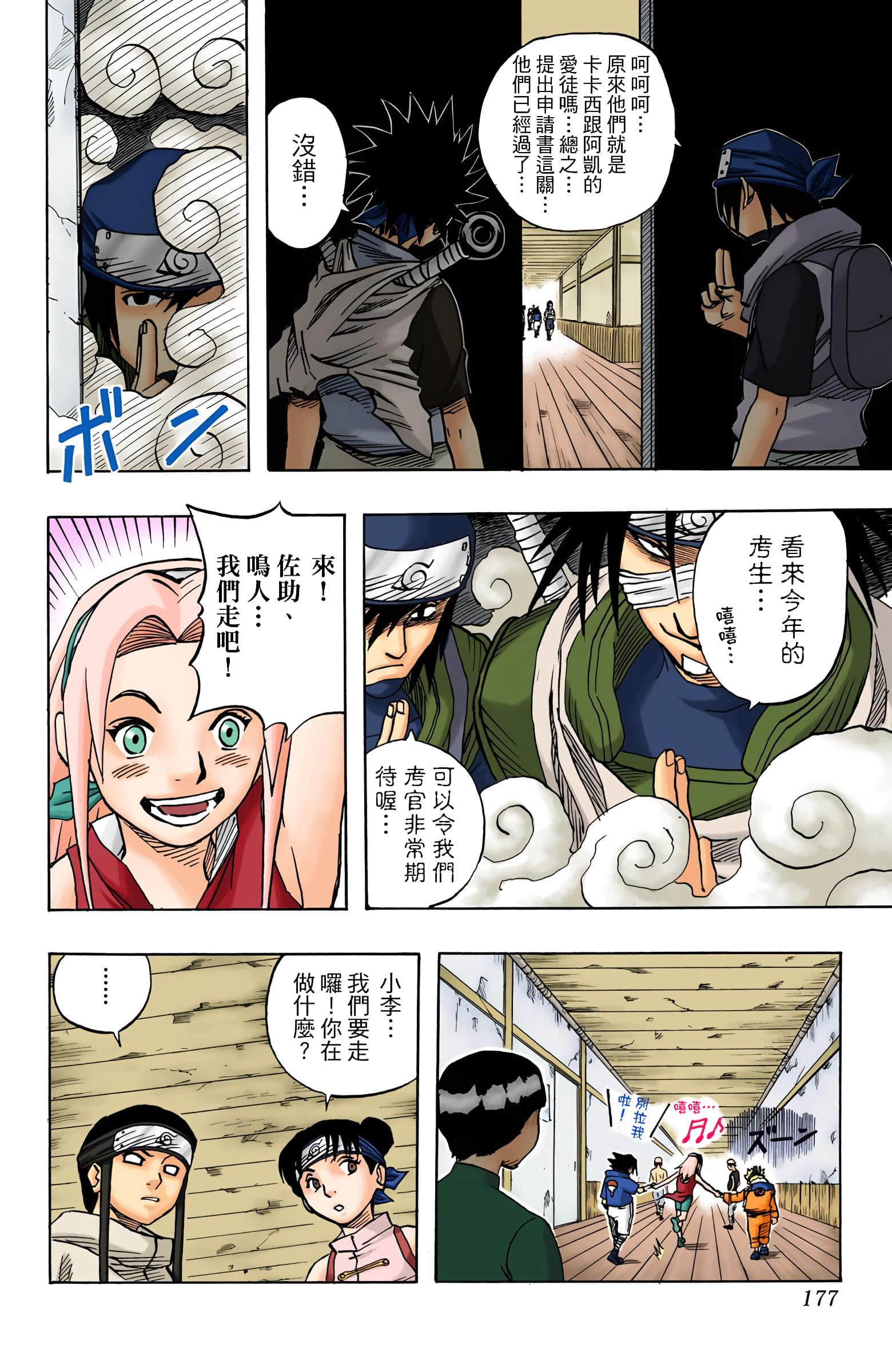 Page 177