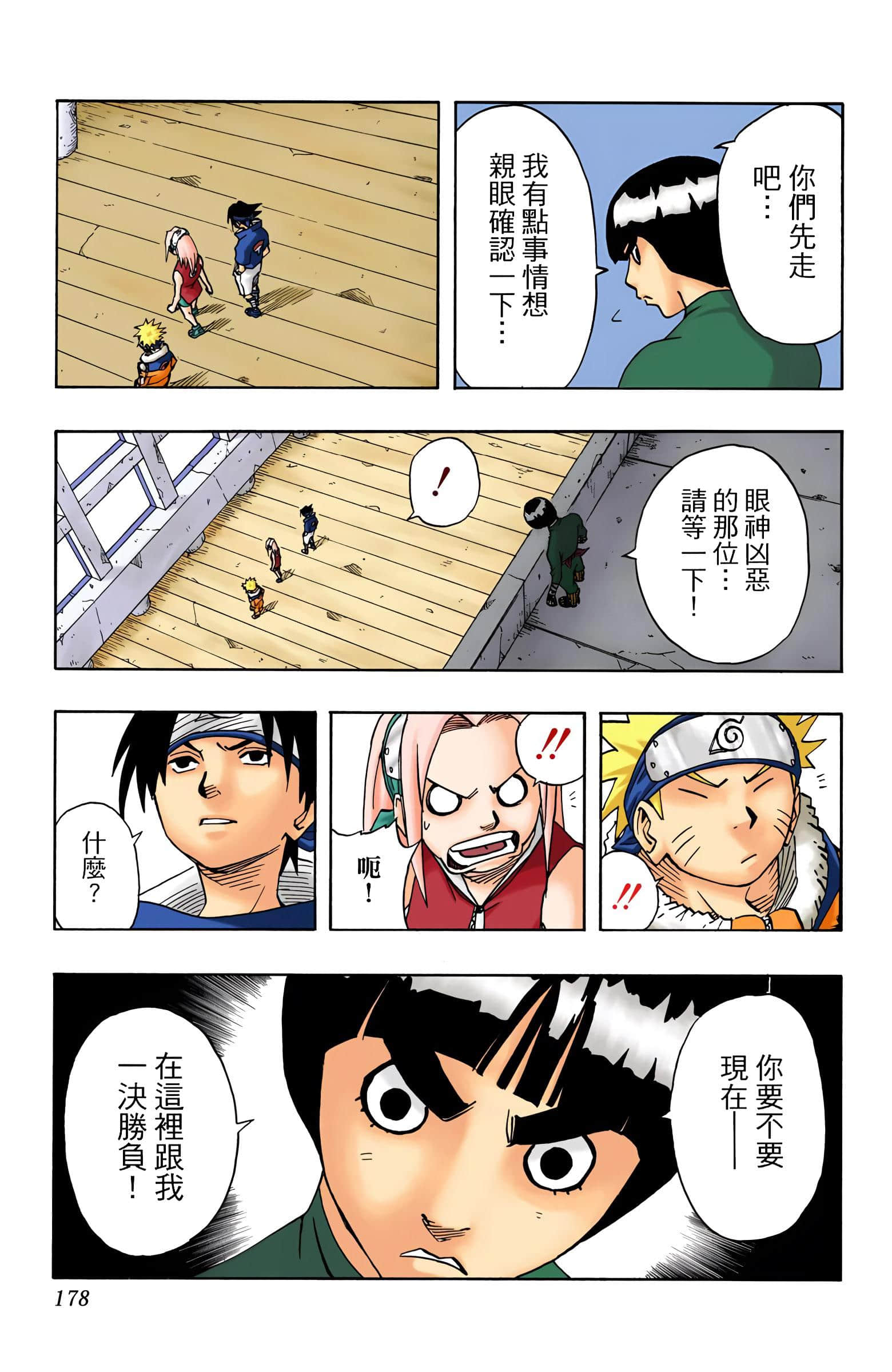 Page 178