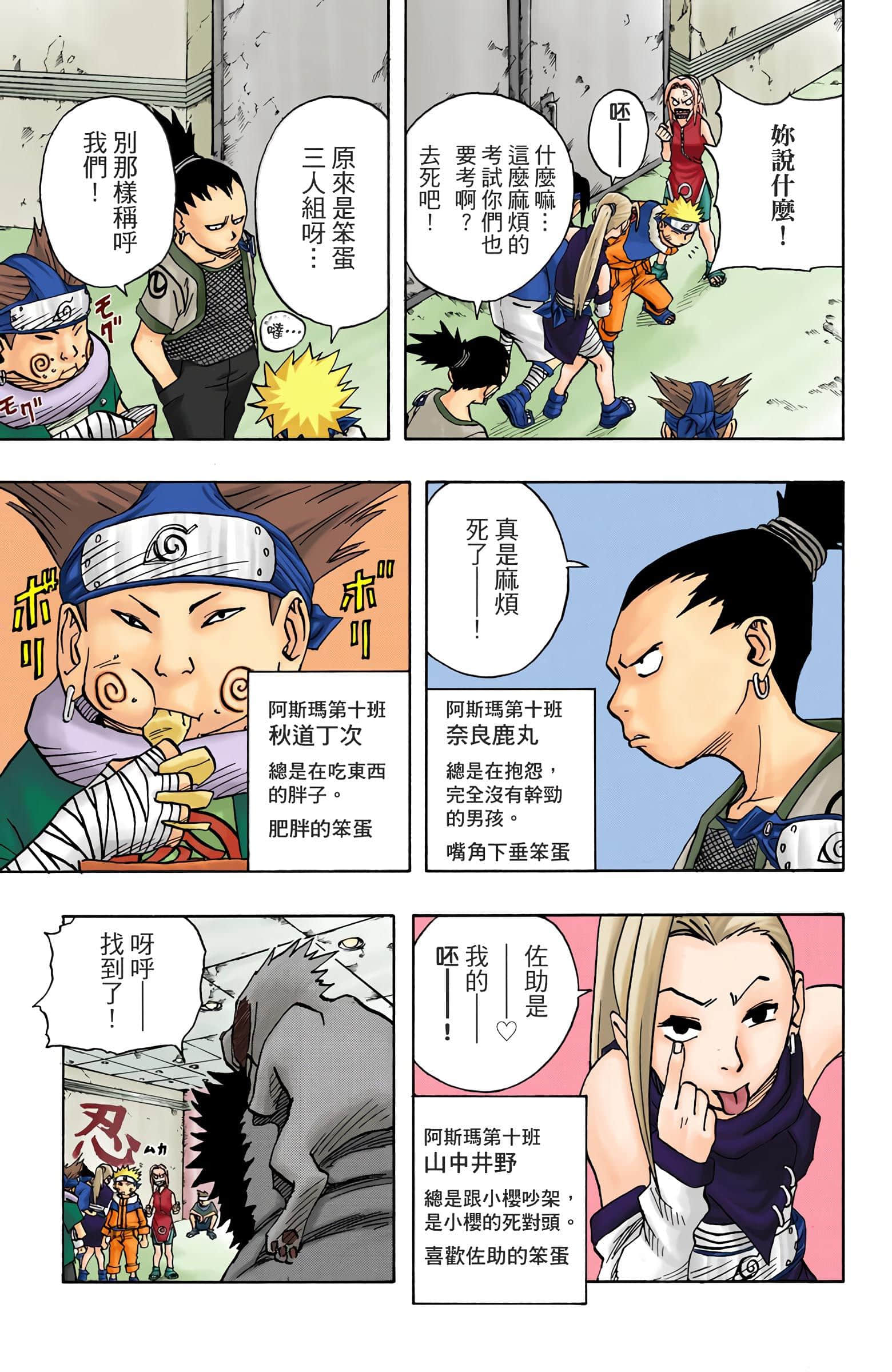 Page 50