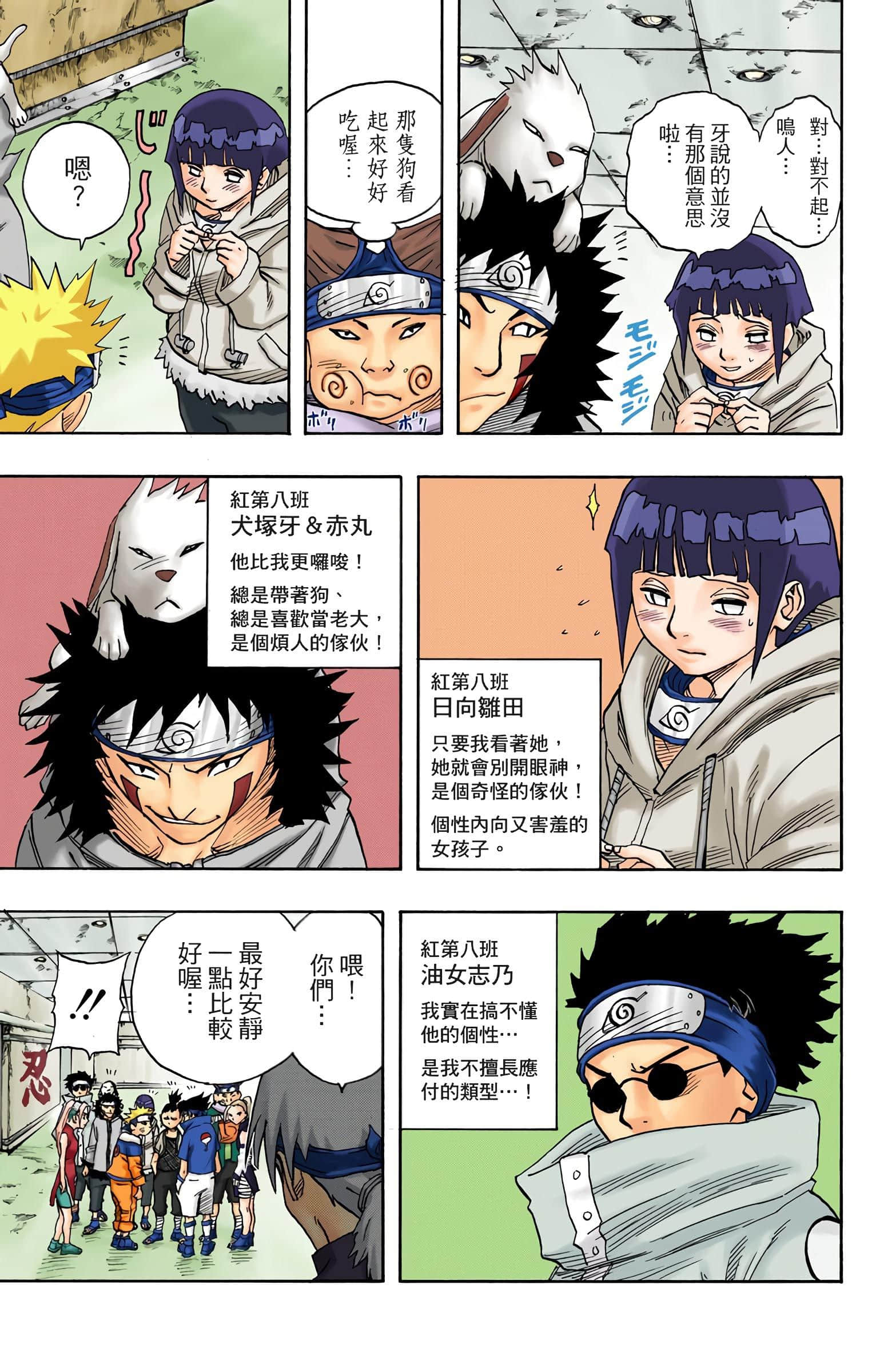 Page 52