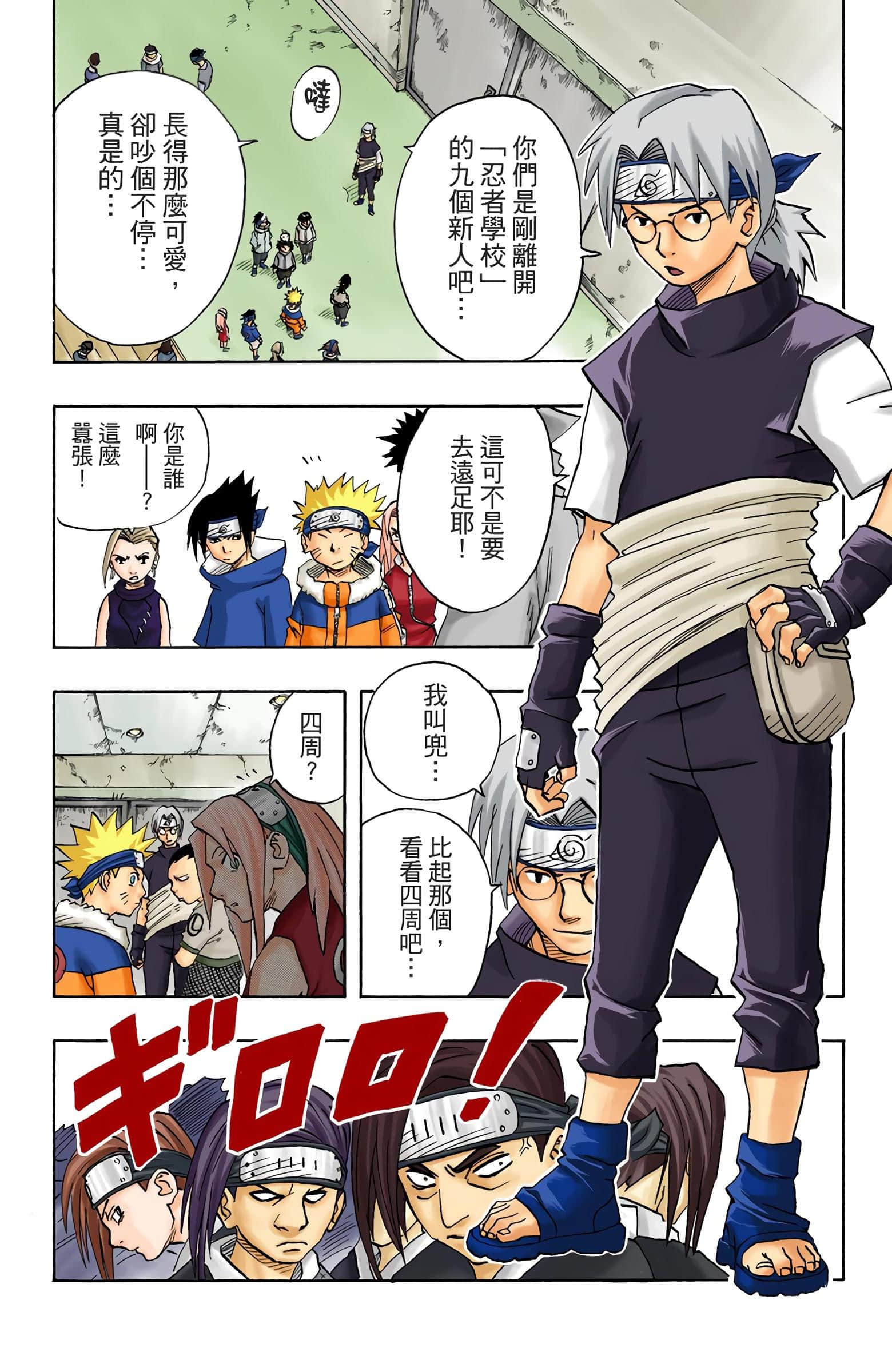 Page 53
