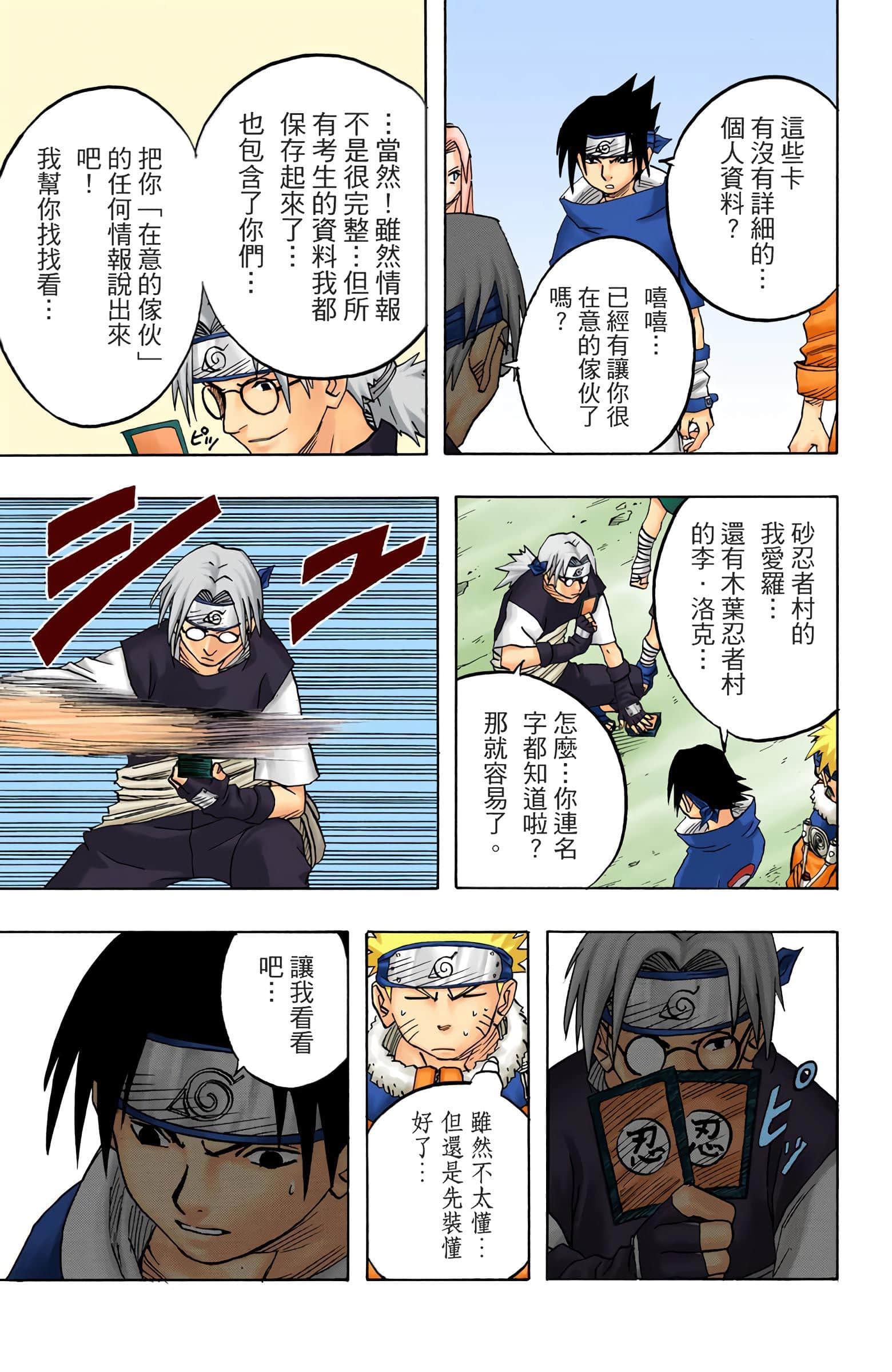 Page 56
