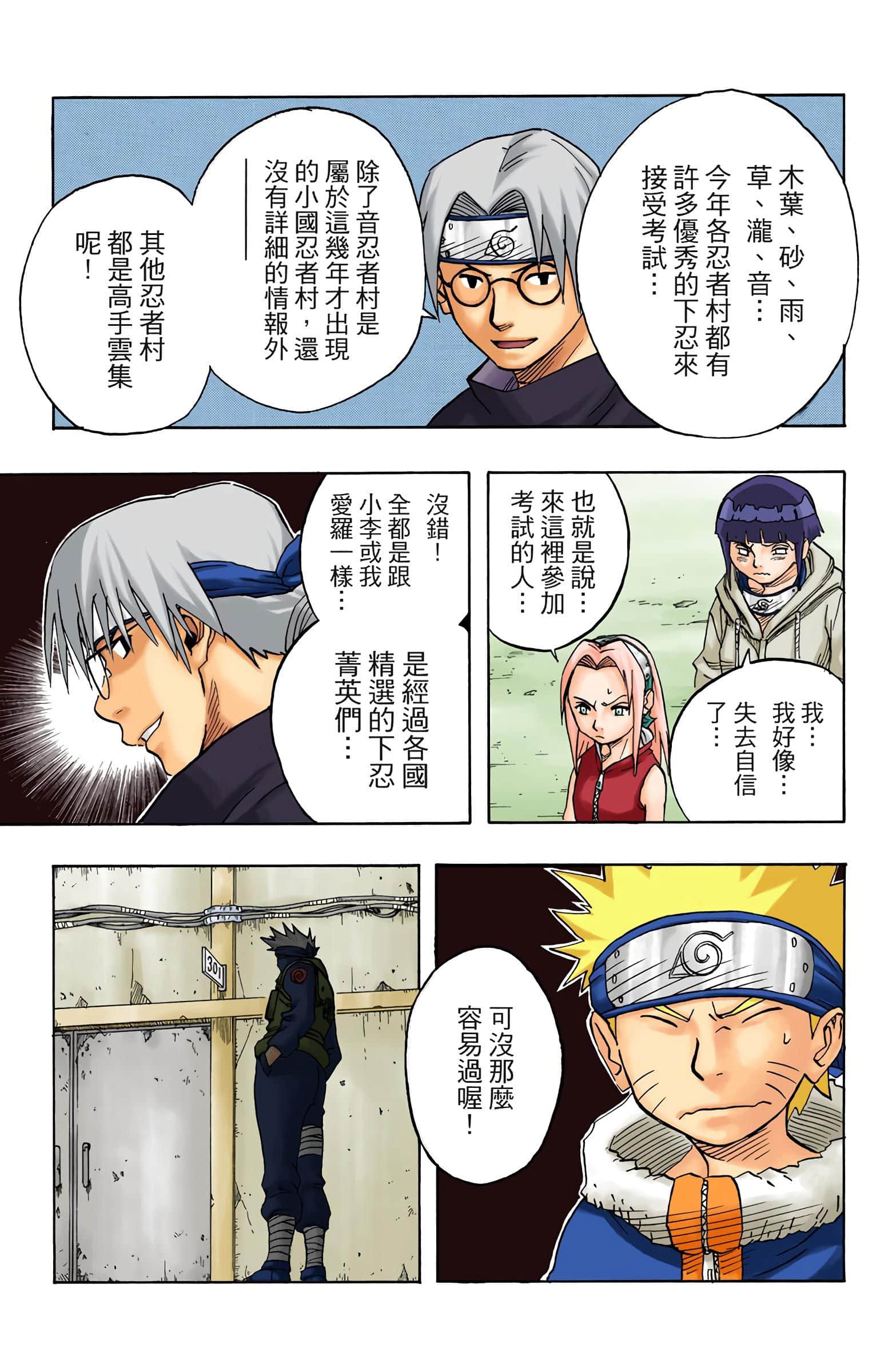 Page 58