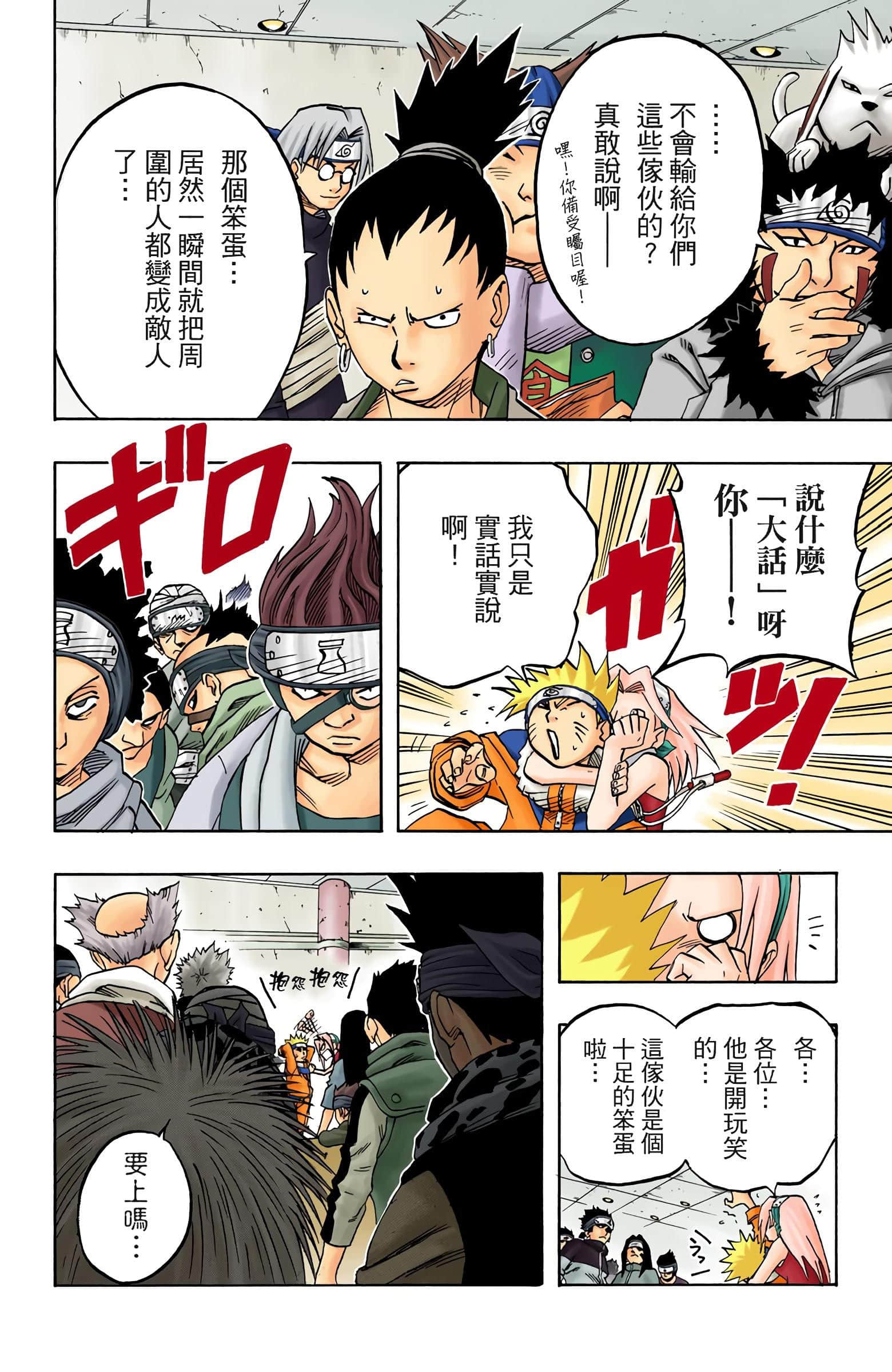 Page 65