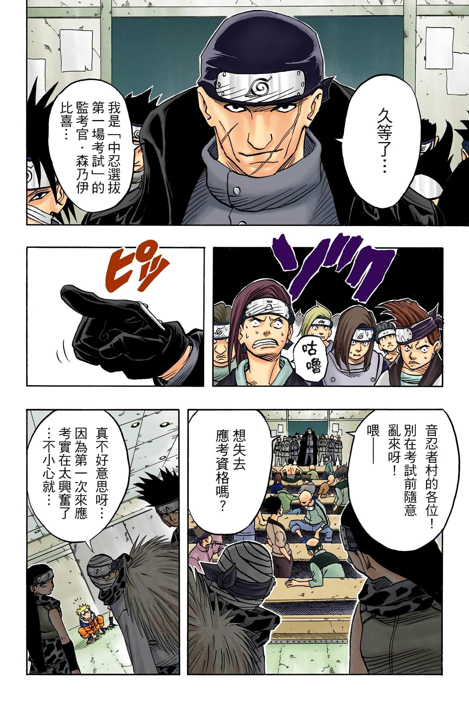 Page 75