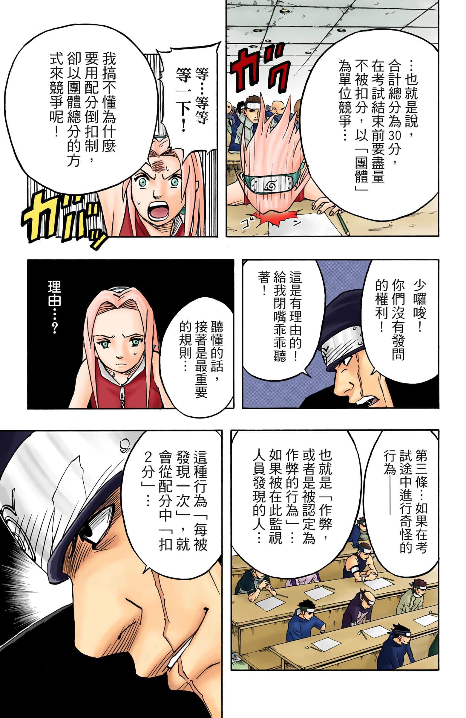 Page 80