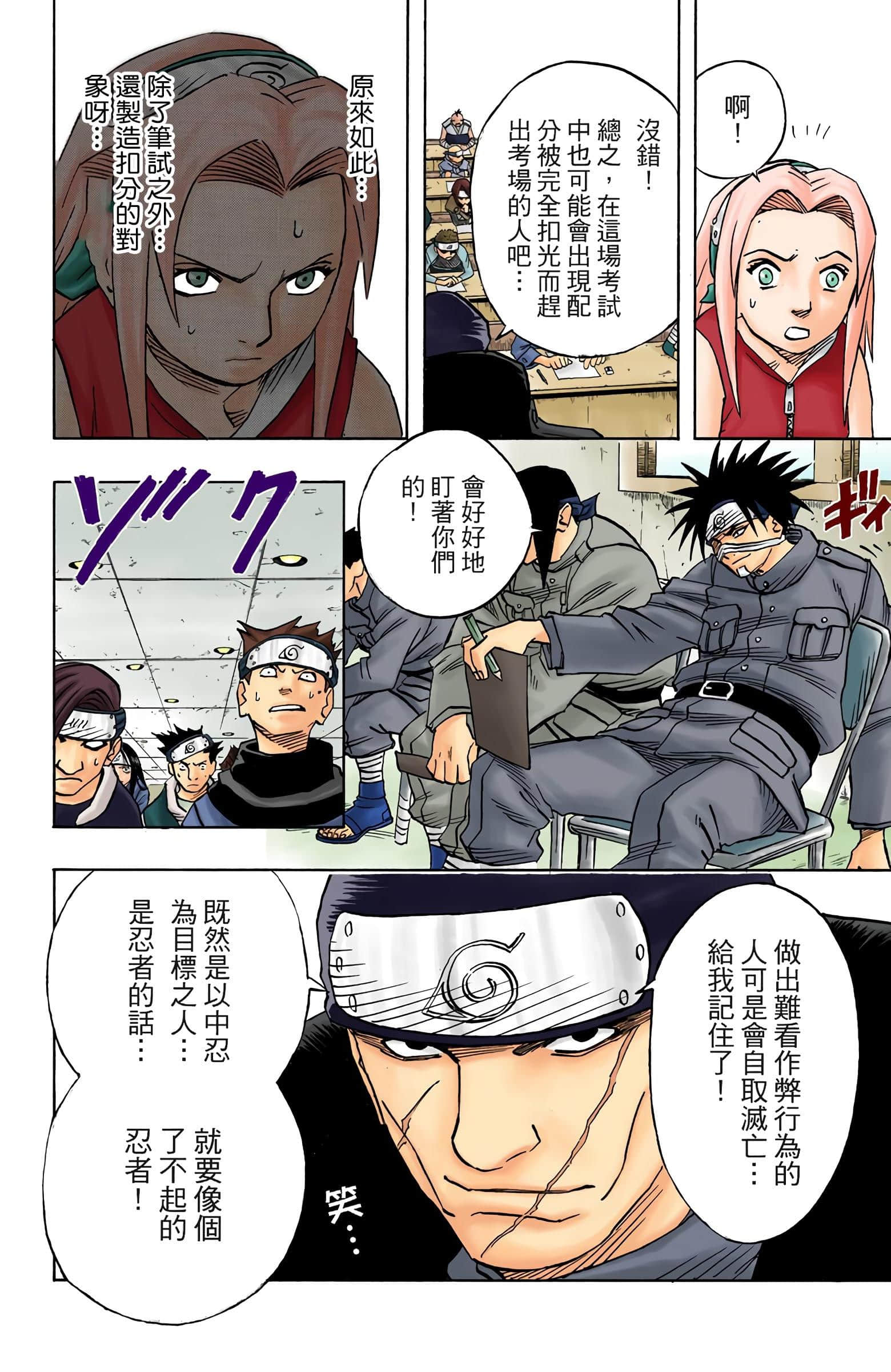 Page 81
