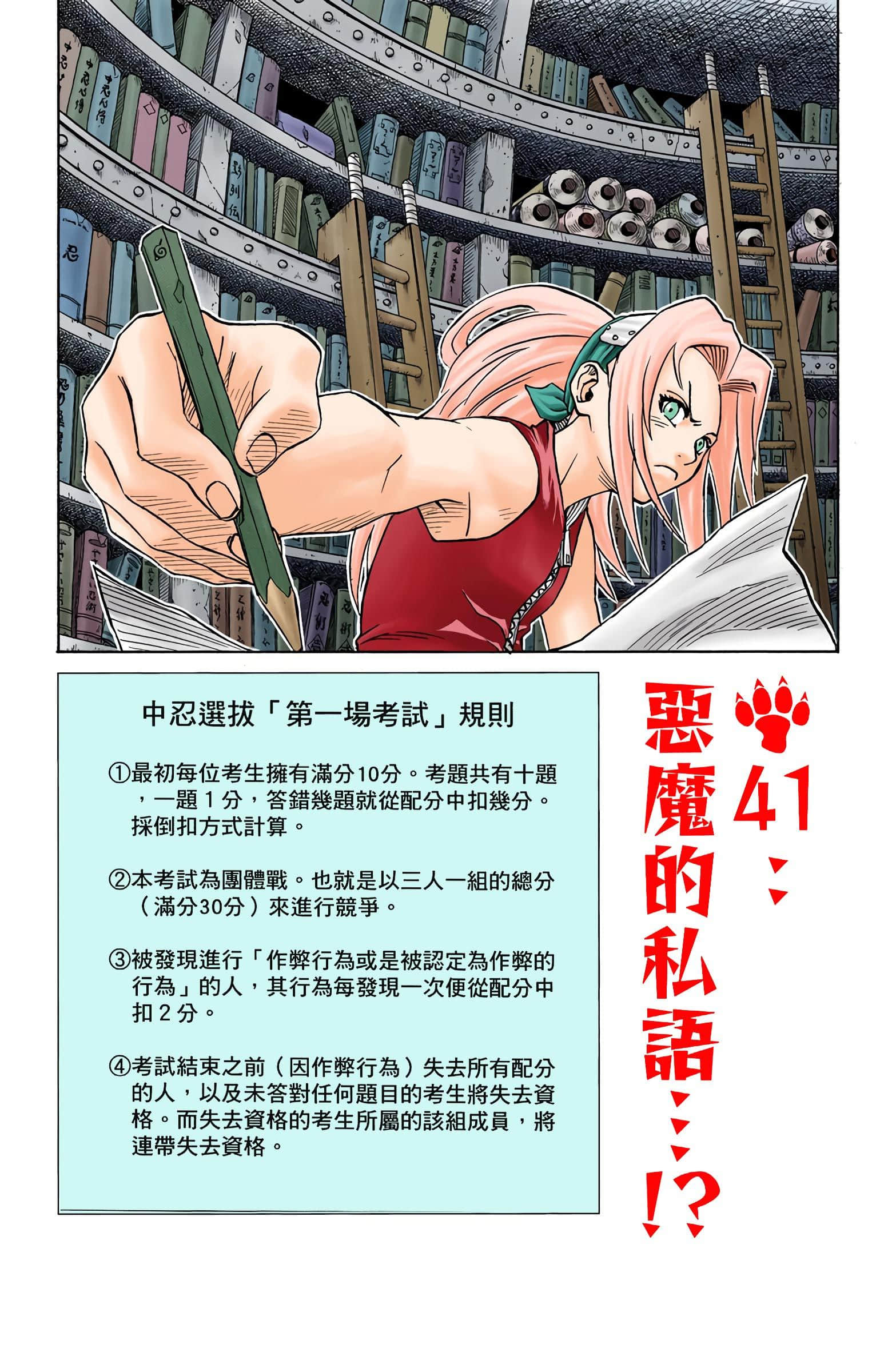 Page 84