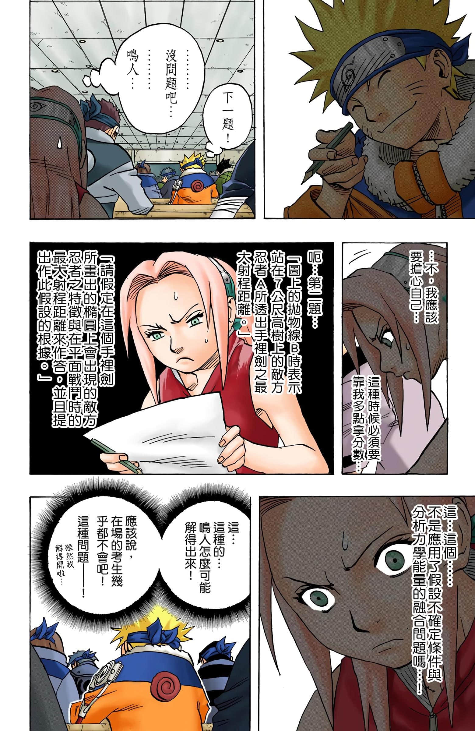 Page 87