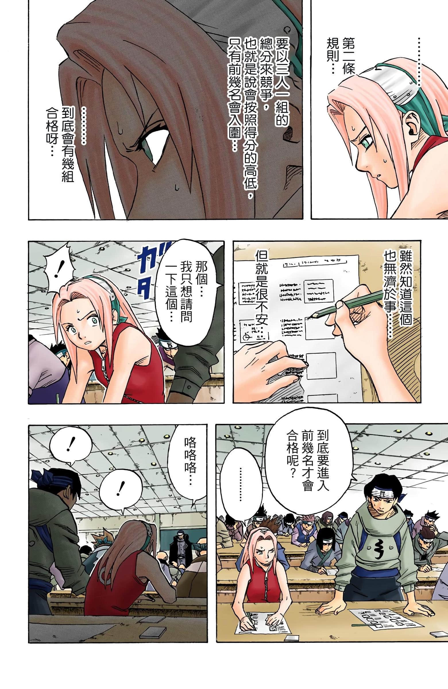Page 91