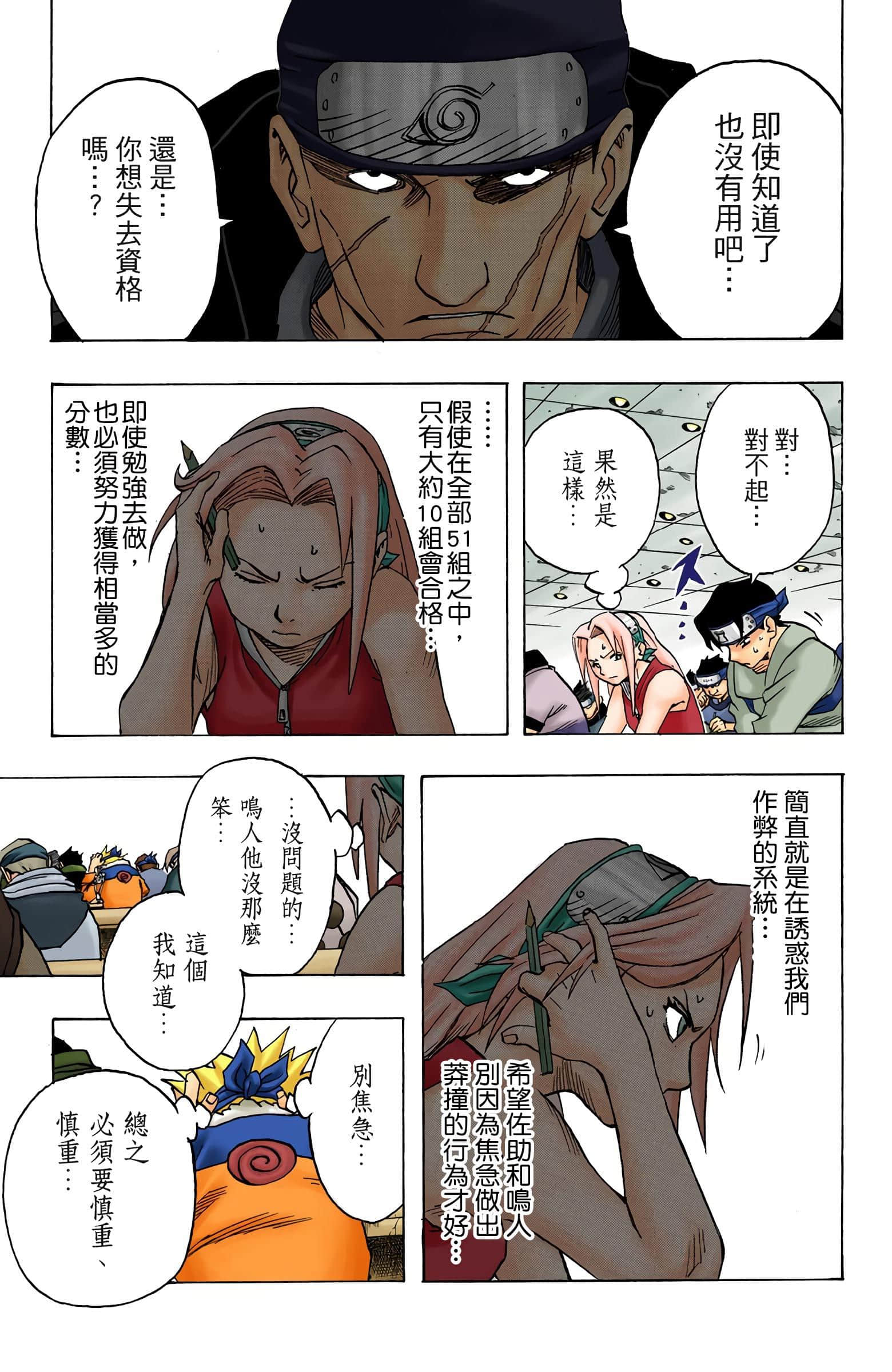 Page 92
