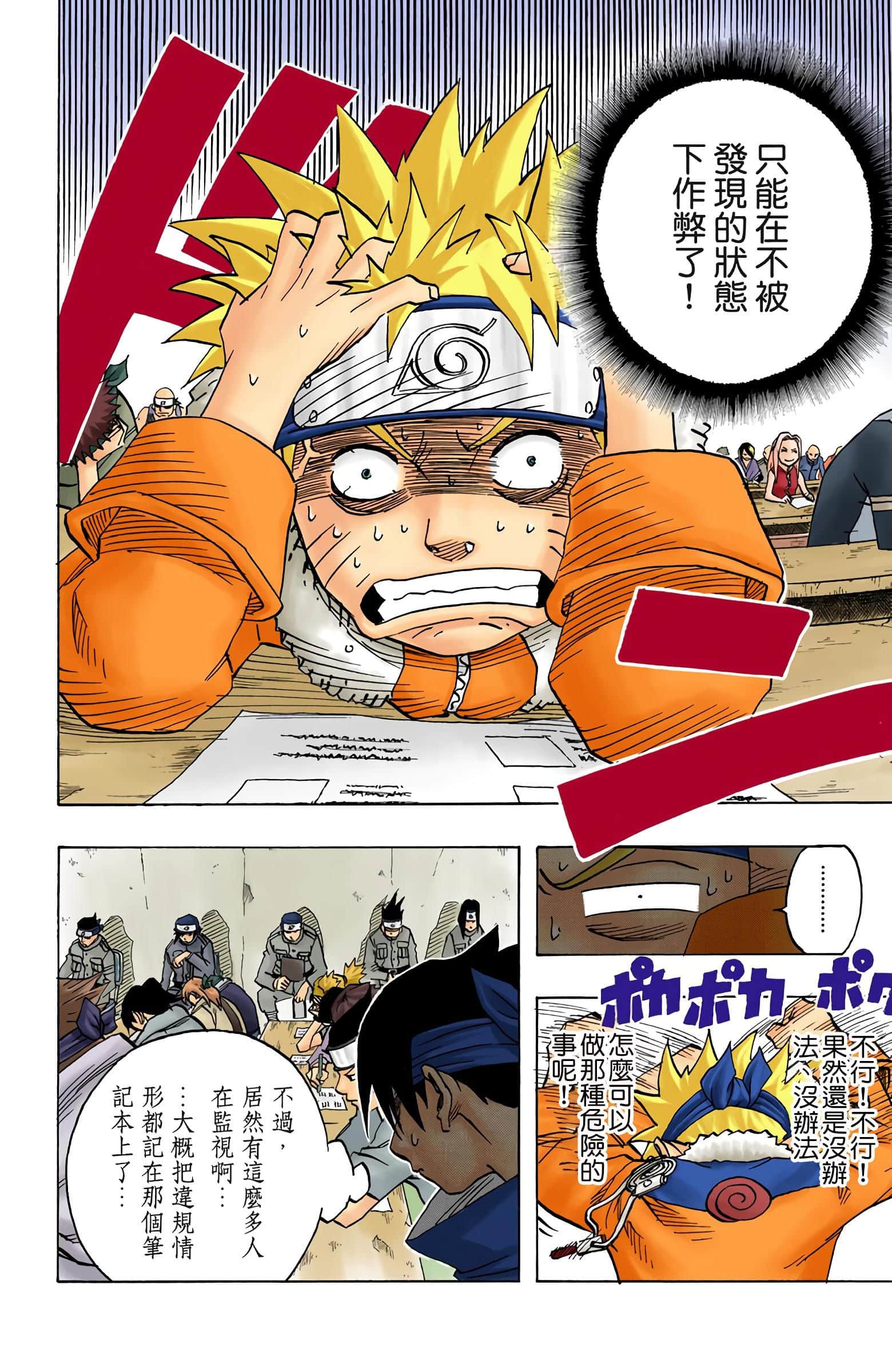 Page 93