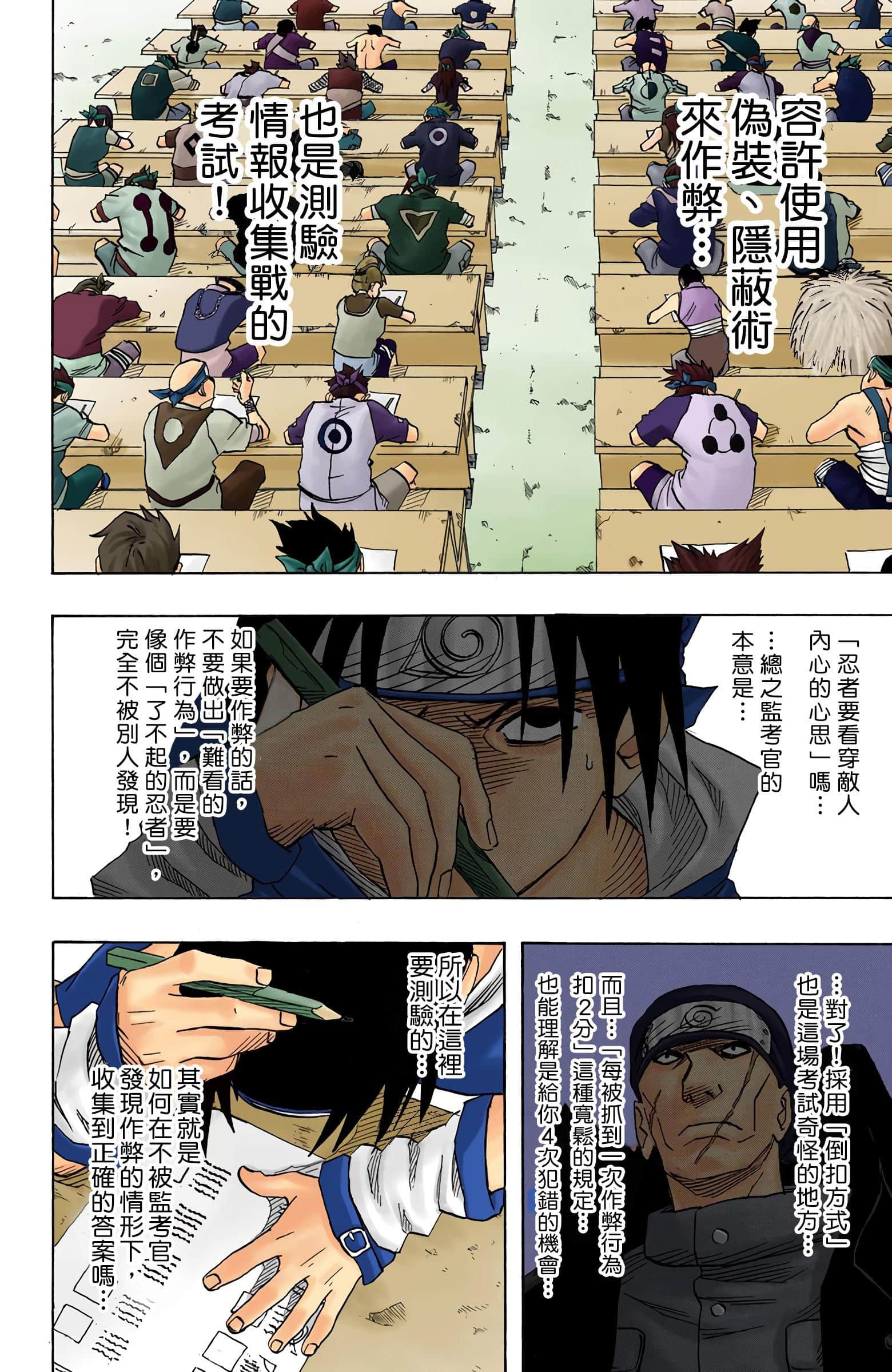 Page 97