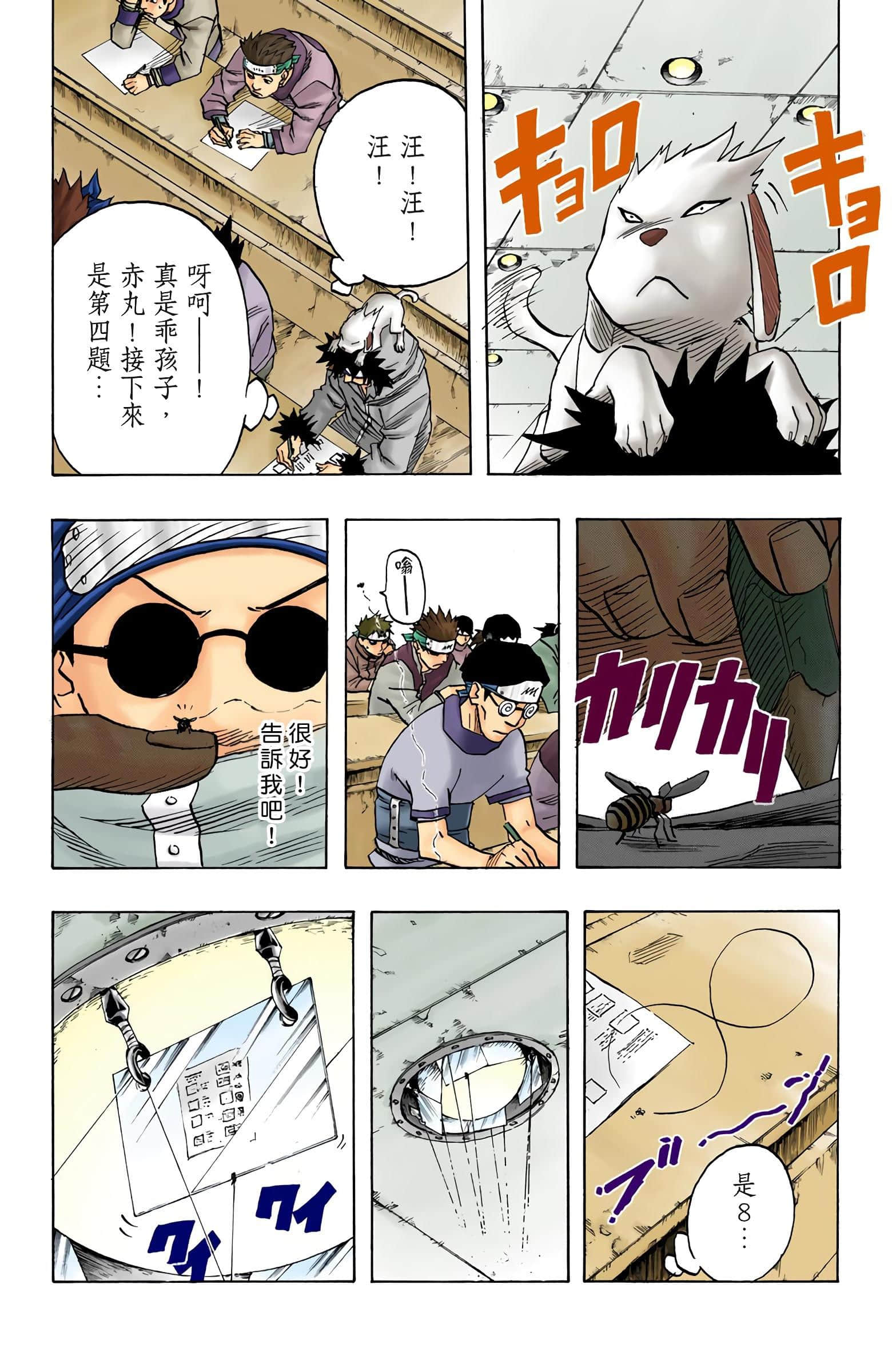 Page 99