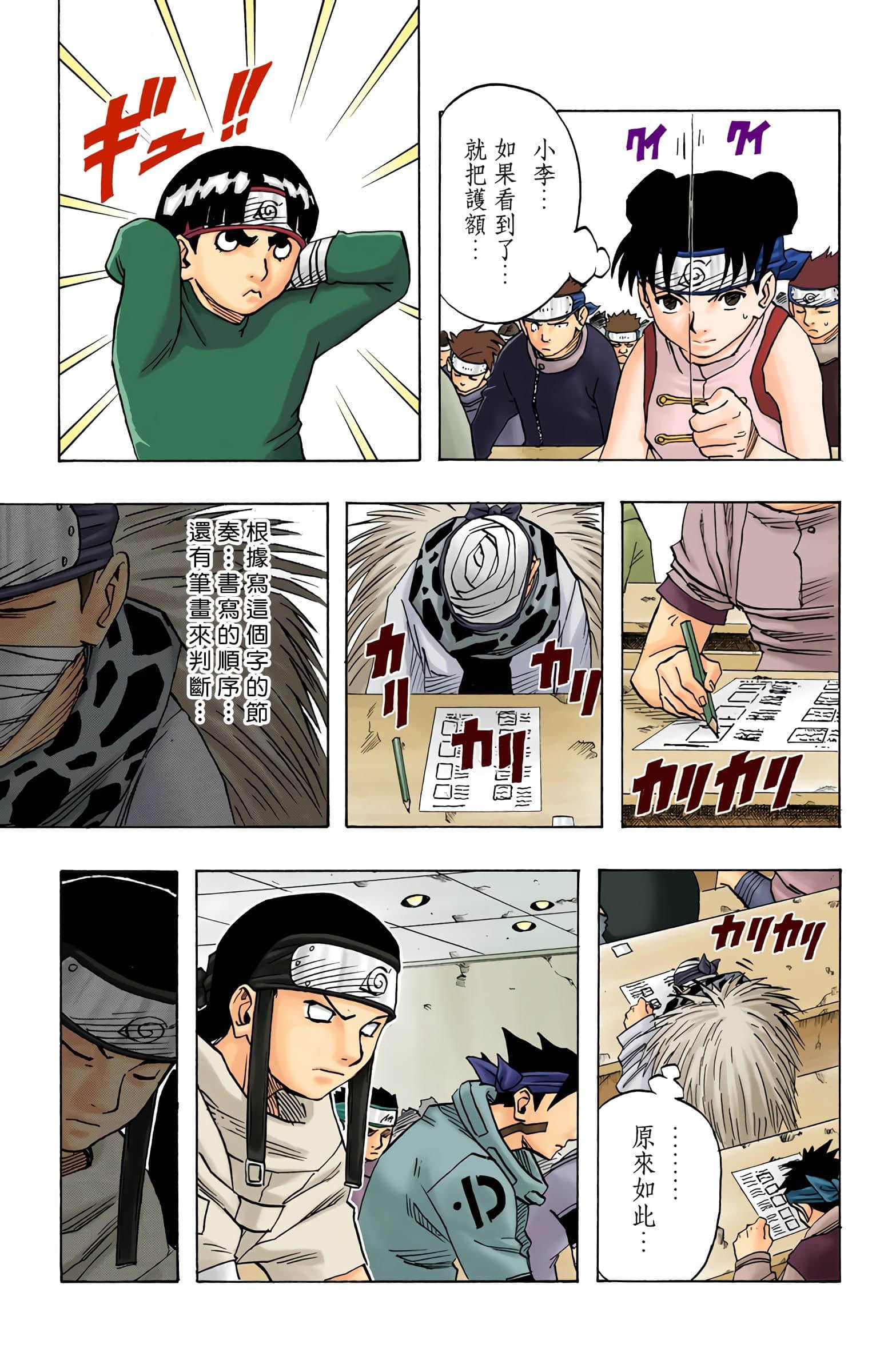Page 100