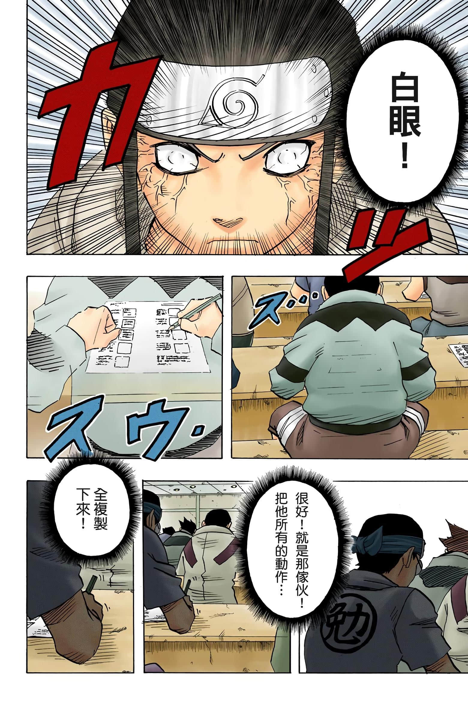 Page 101