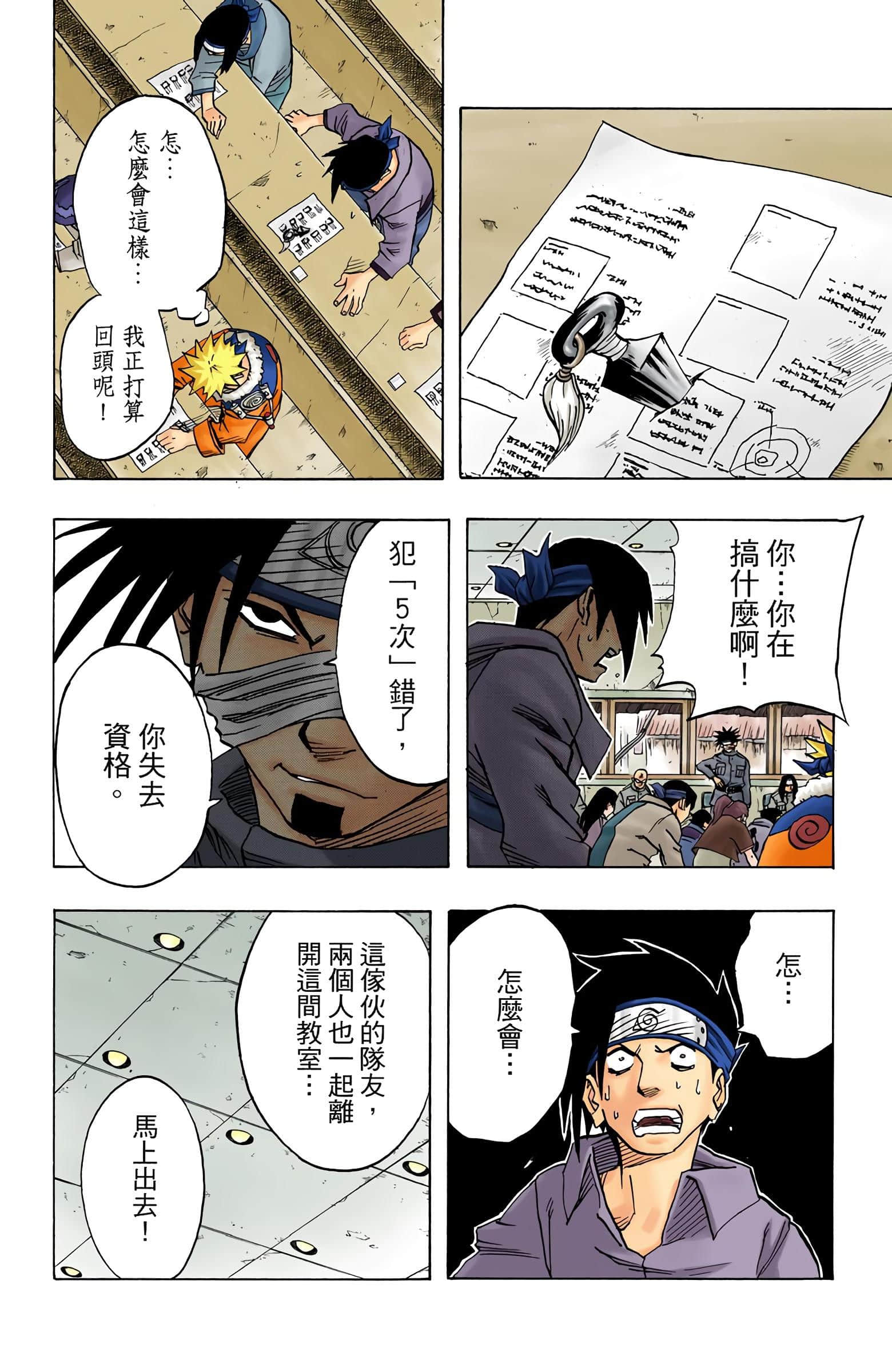 Page 103