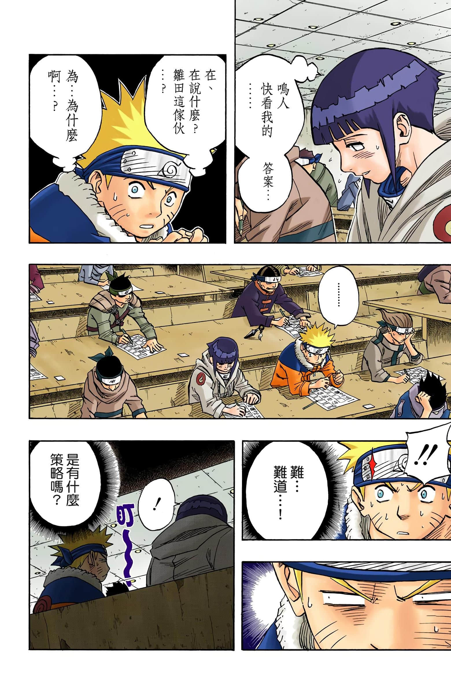 Page 107