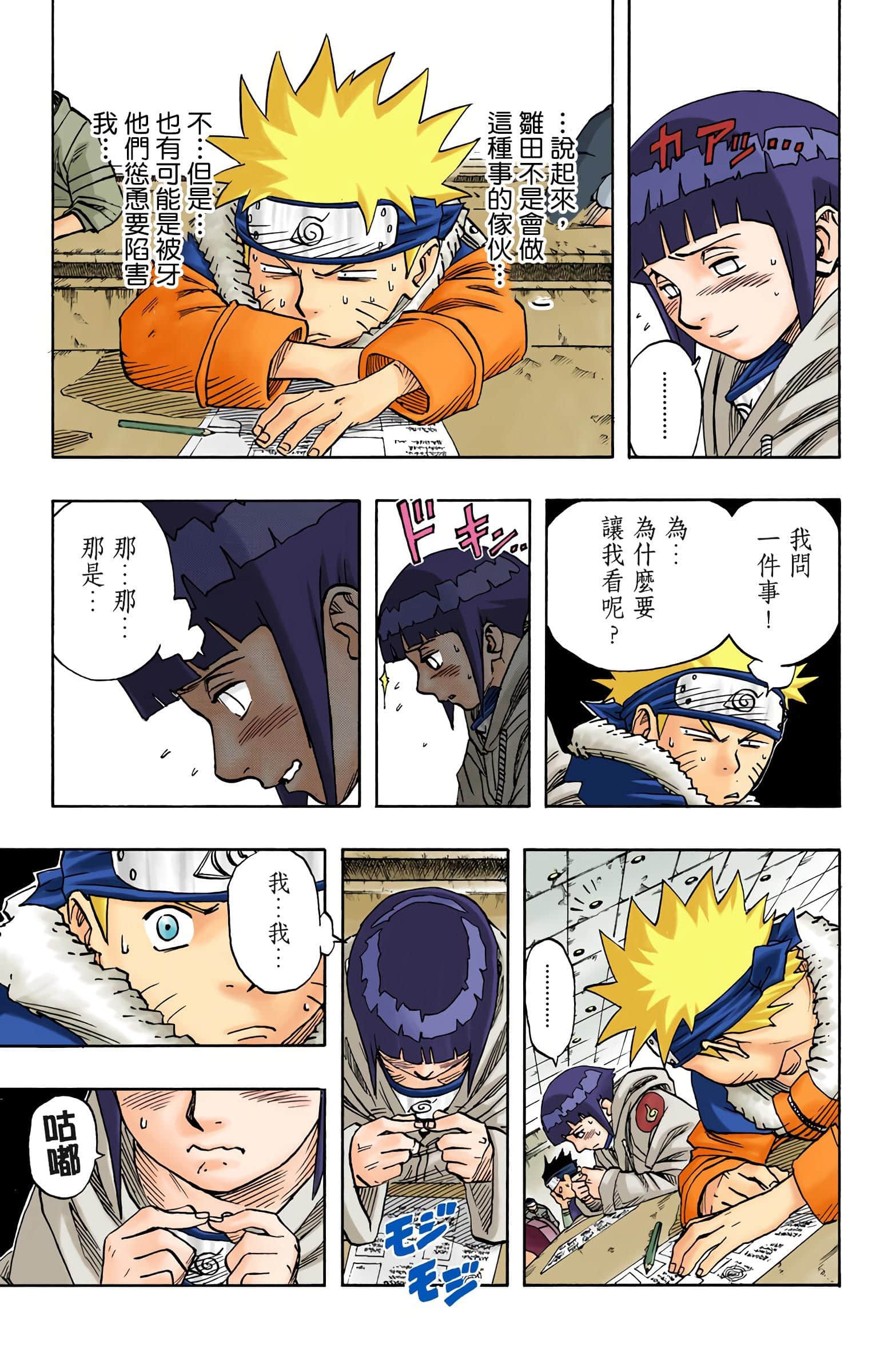 Page 108