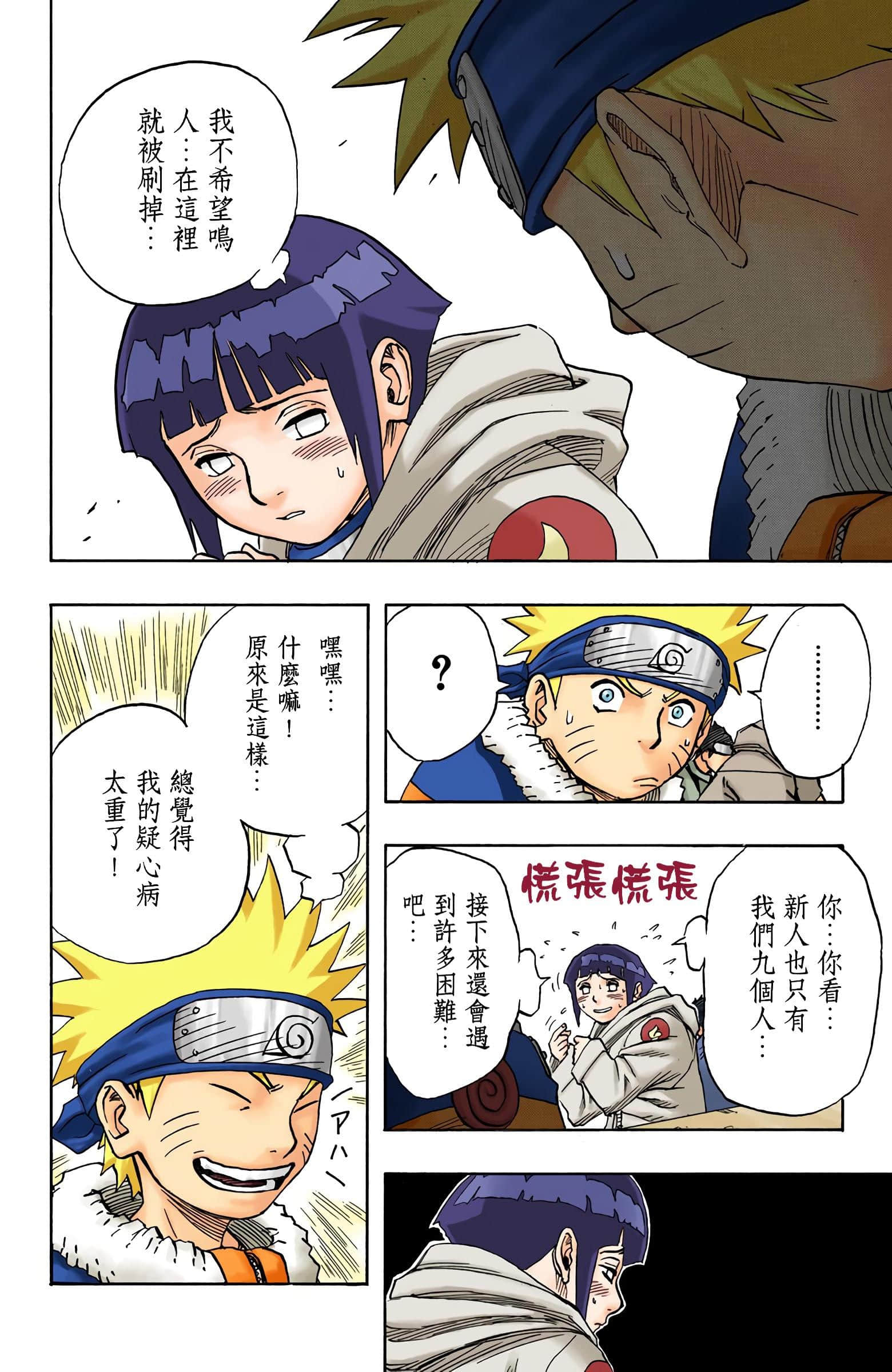 Page 109