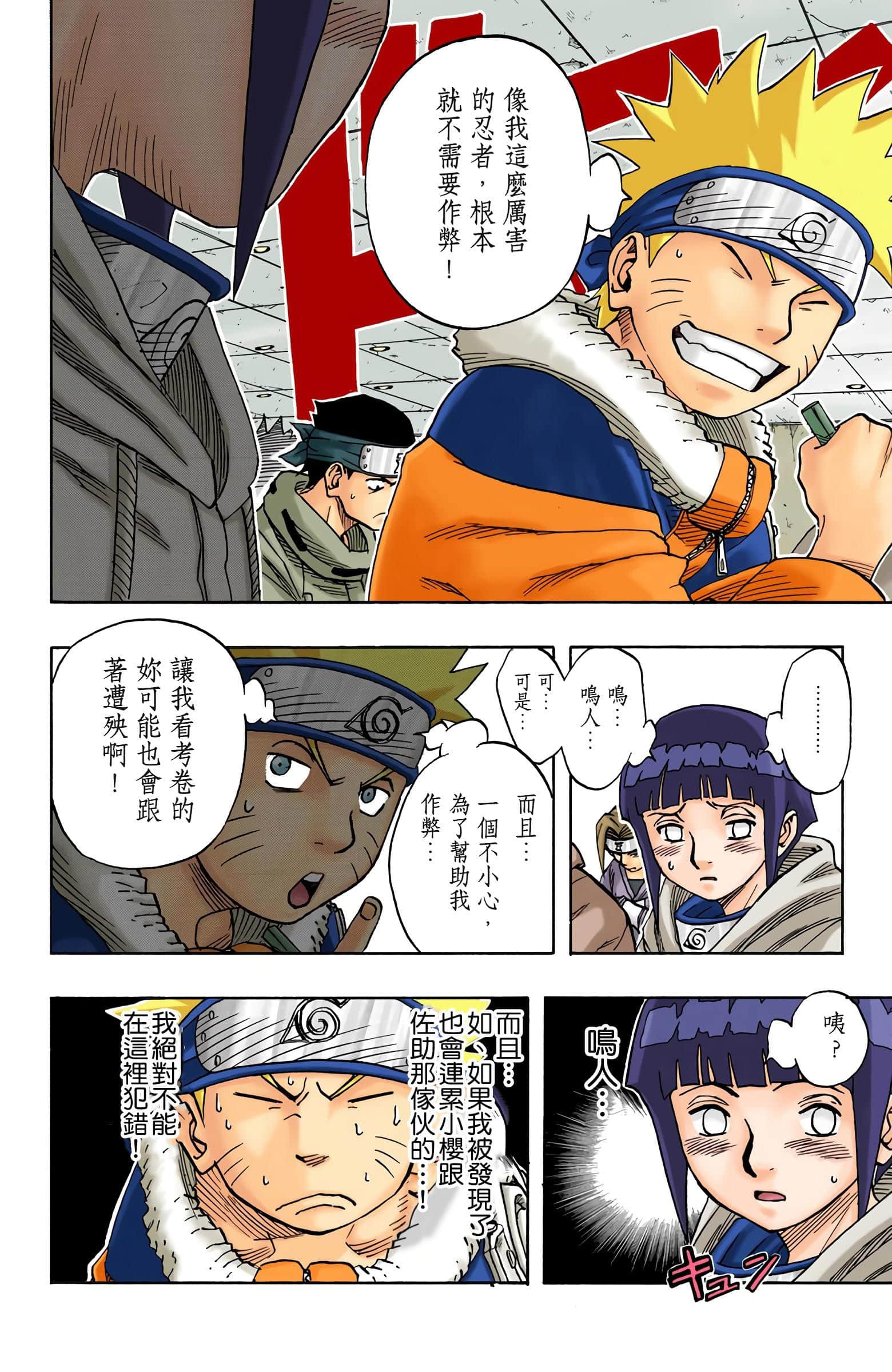Page 111