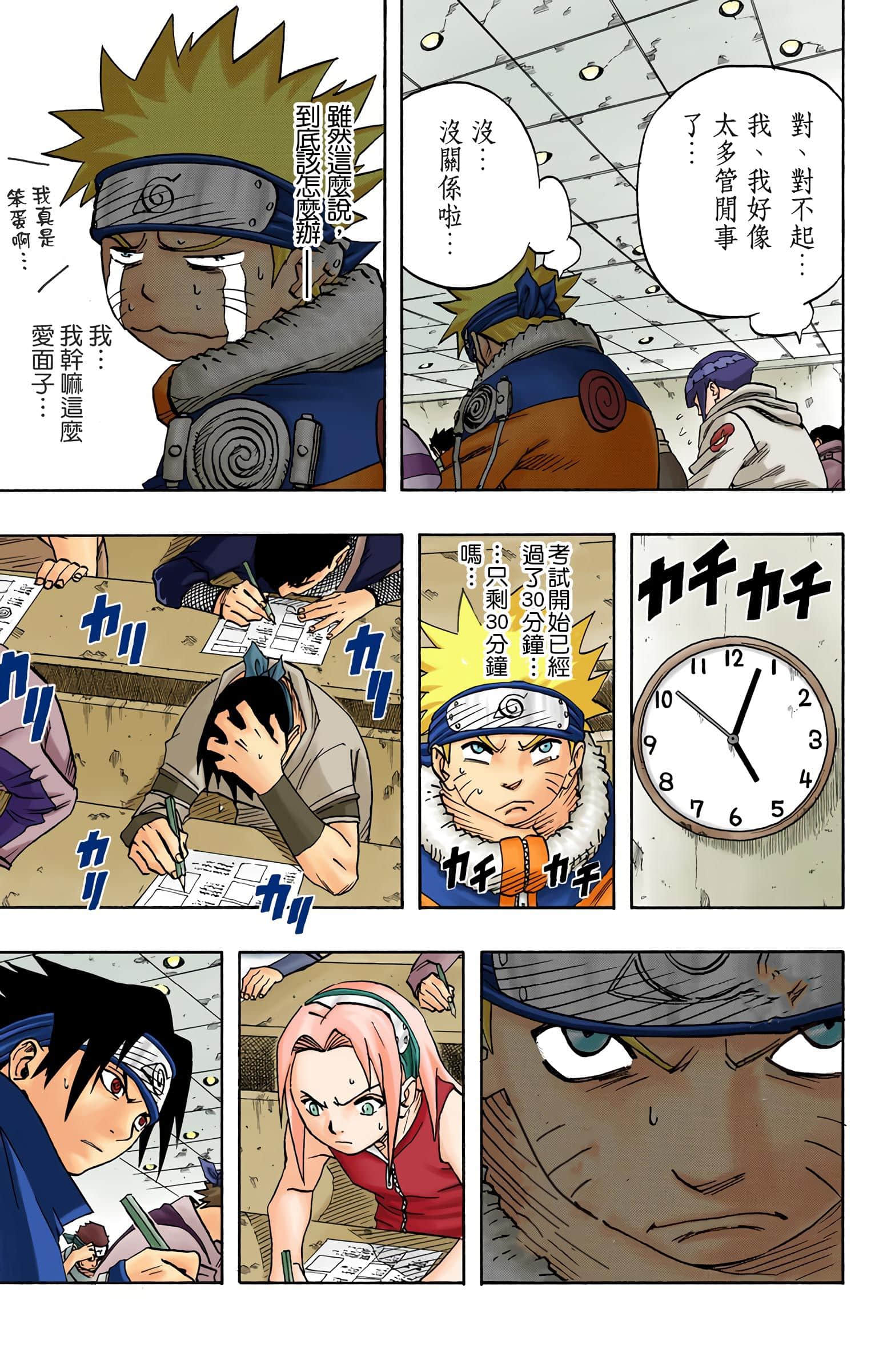 Page 112