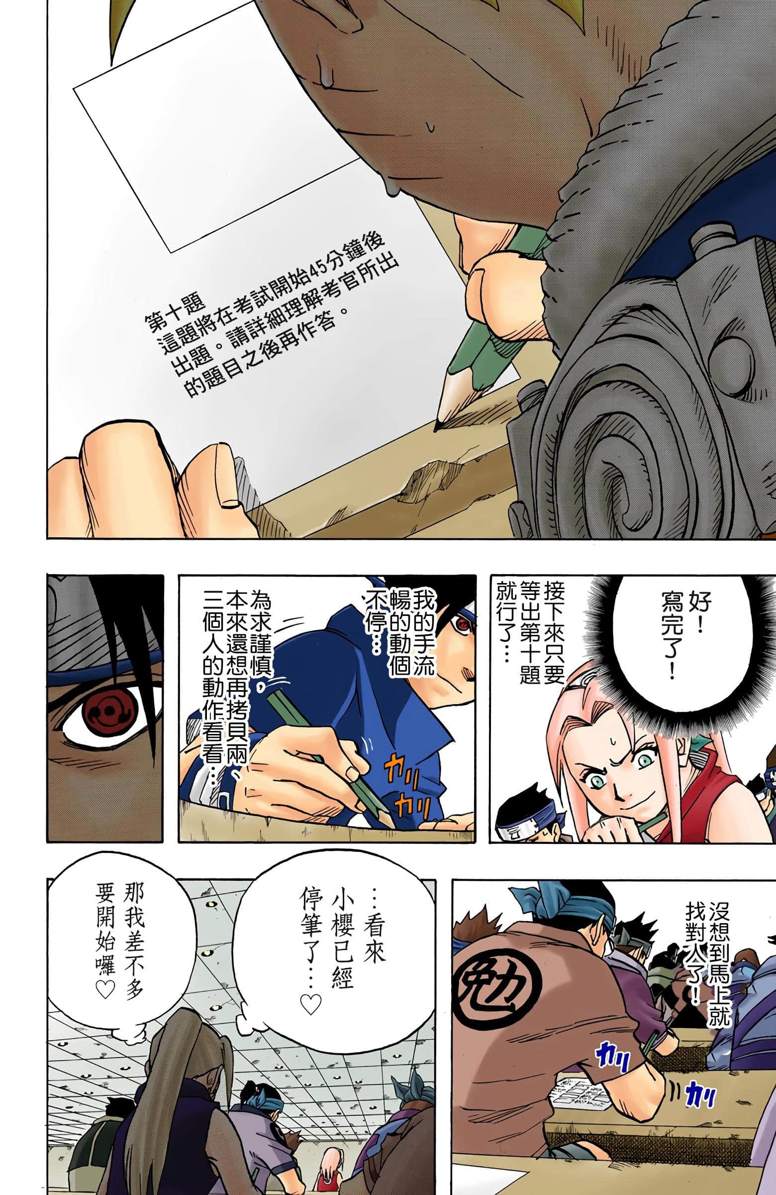 Page 113