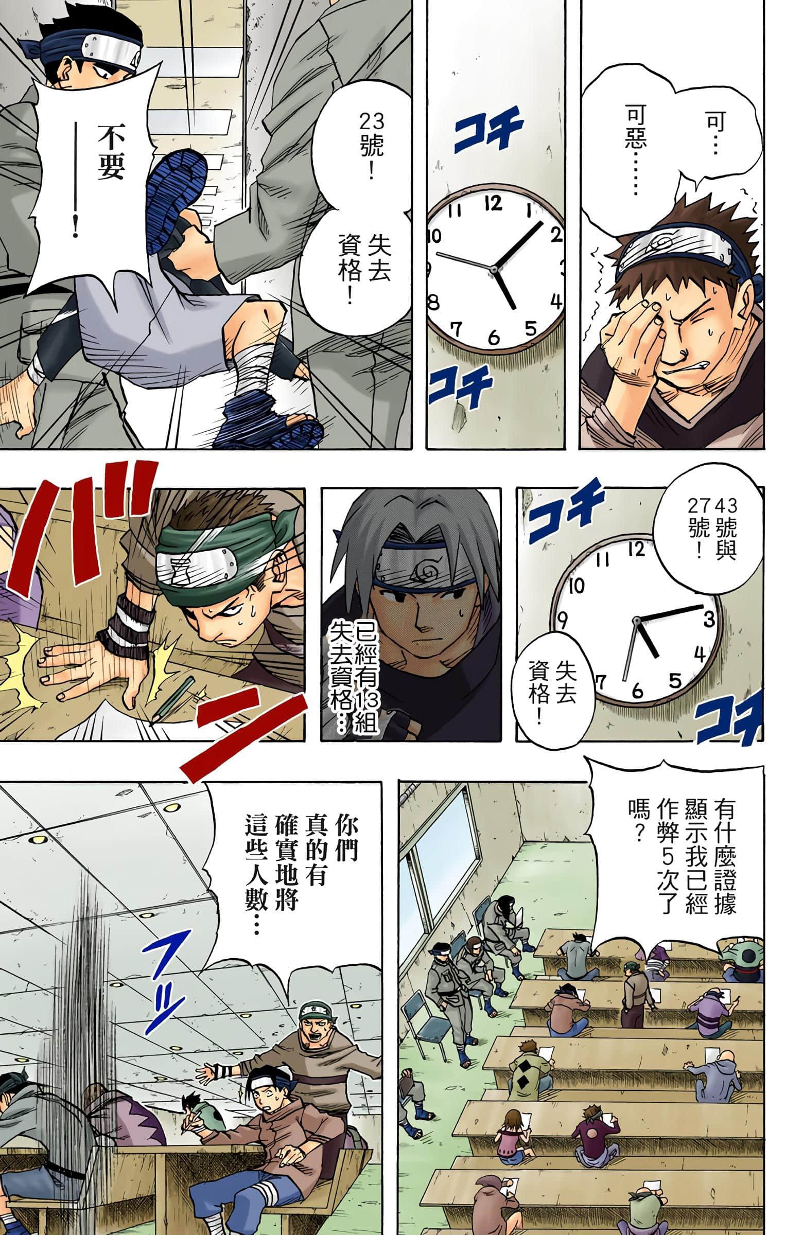 Page 116