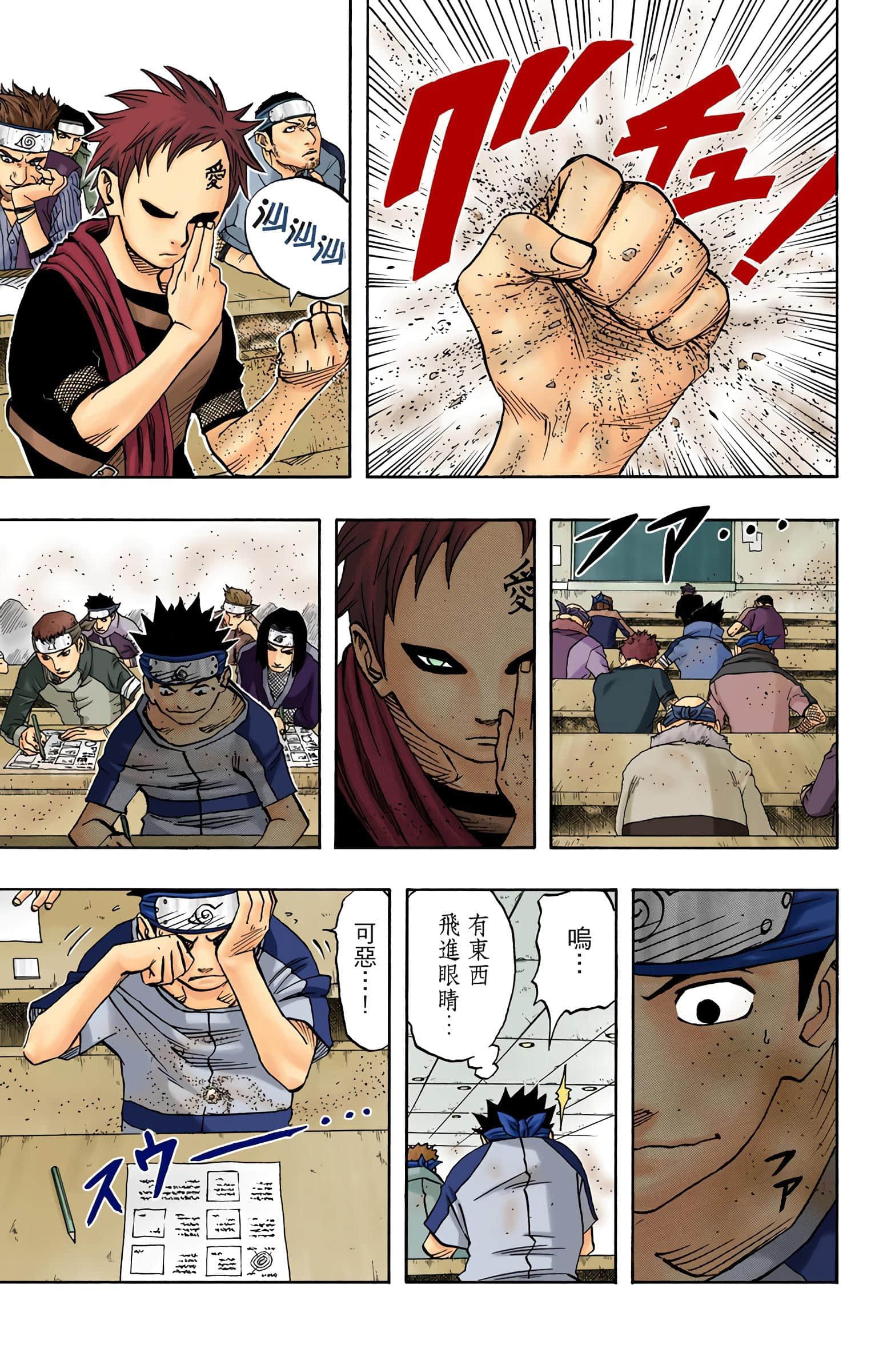 Page 120