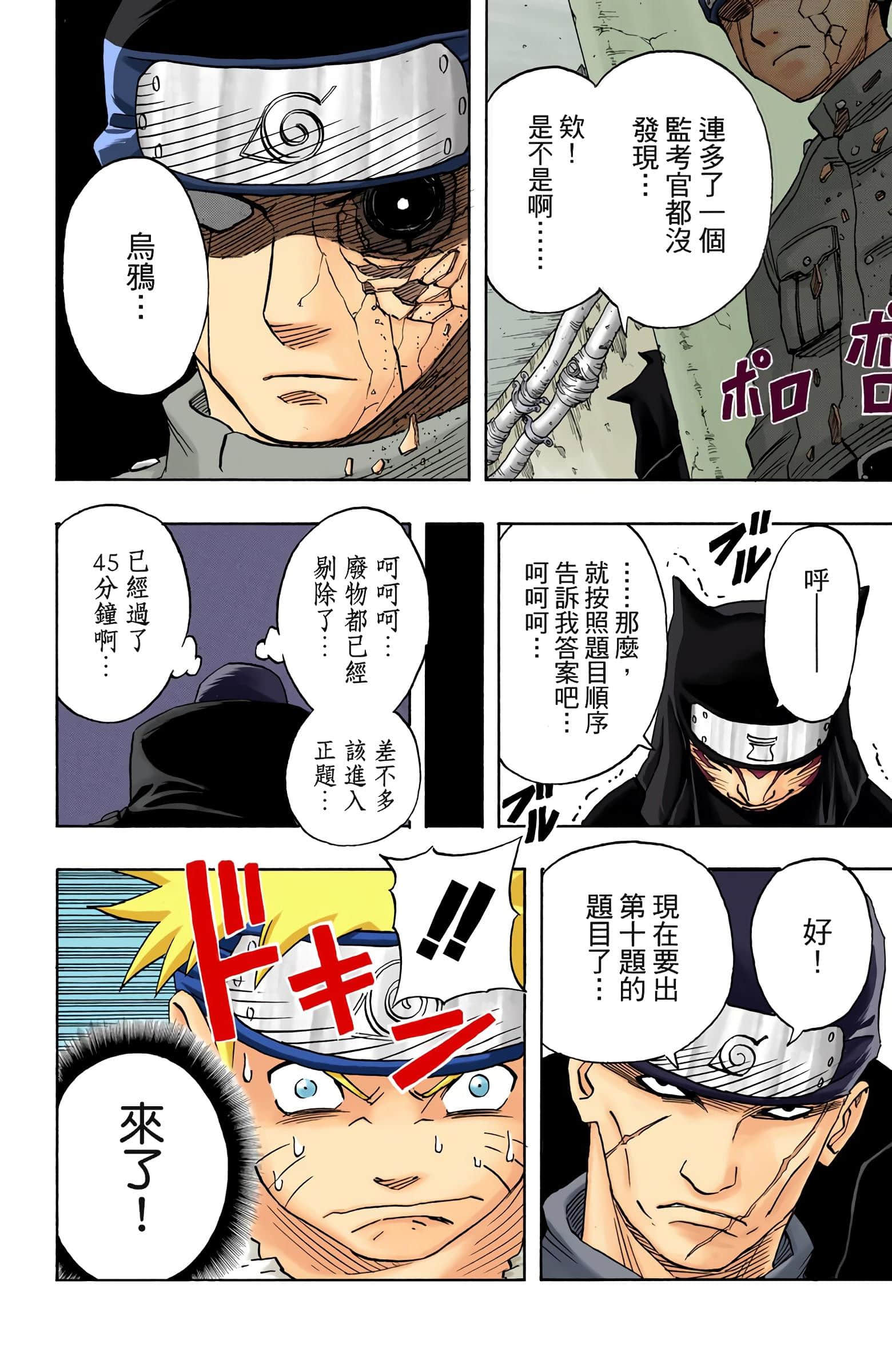 Page 123