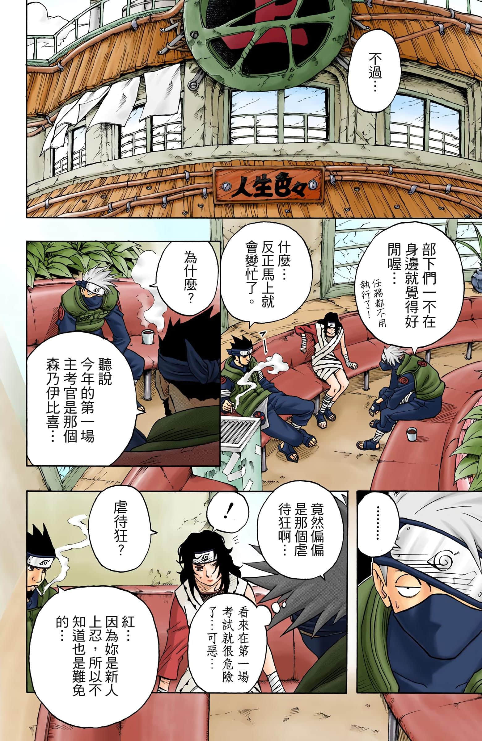 Page 127