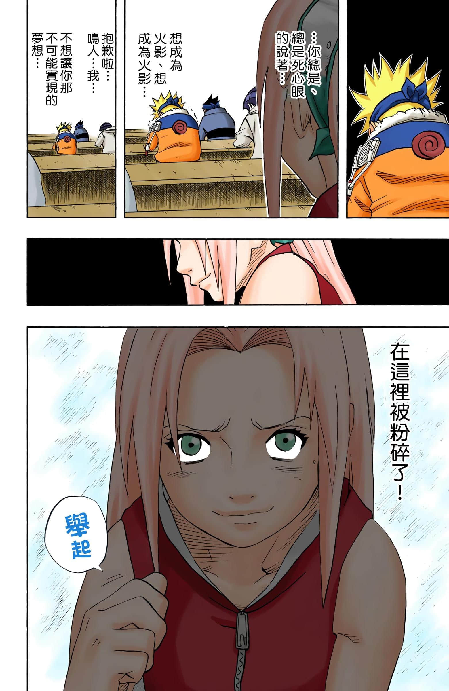 Page 137